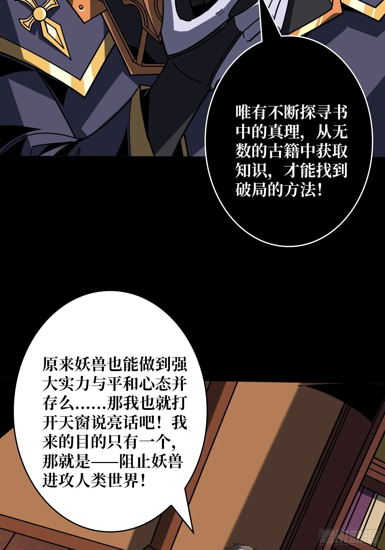 知识与欲望 第28页