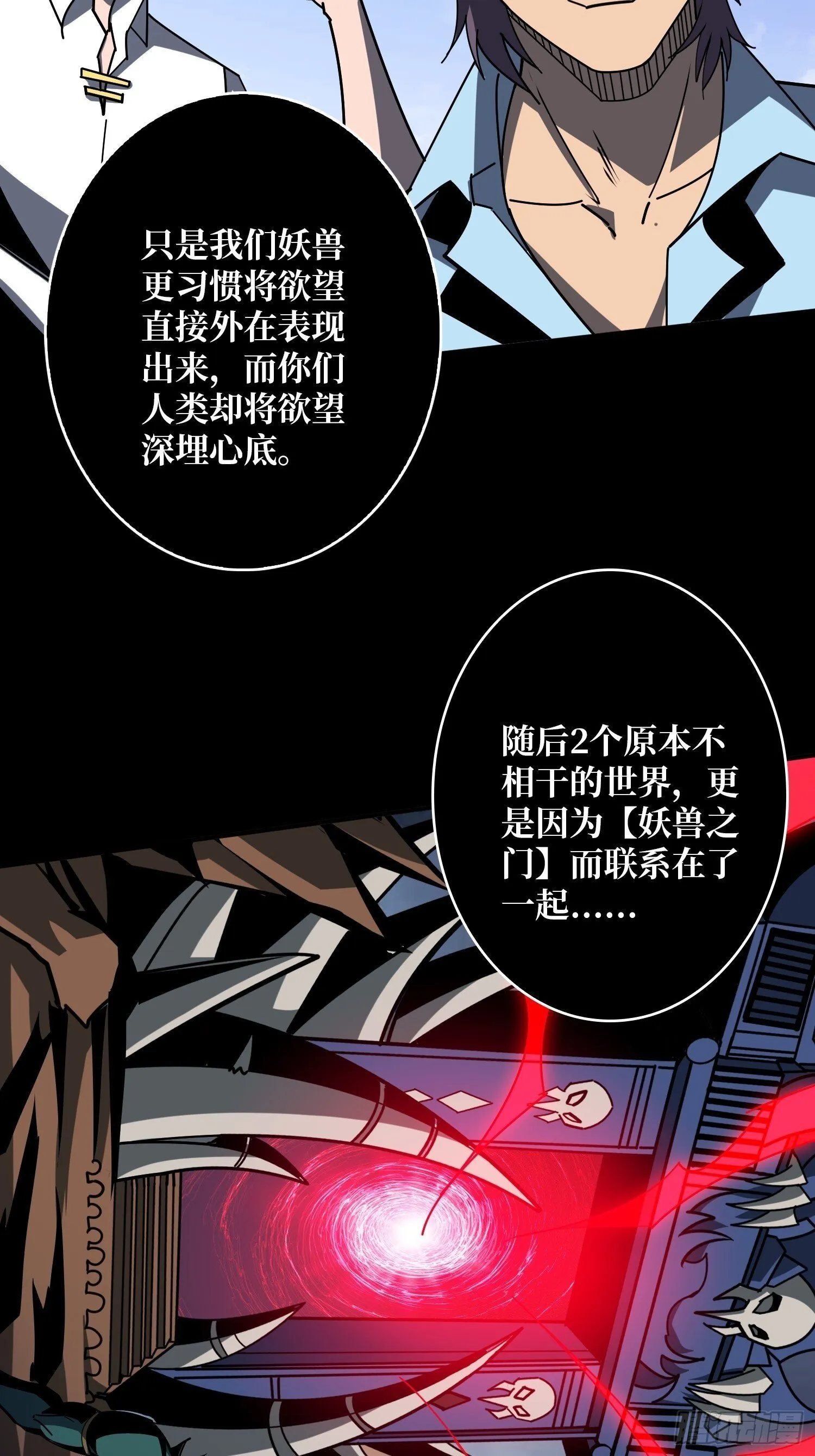 知识与欲望 第37页