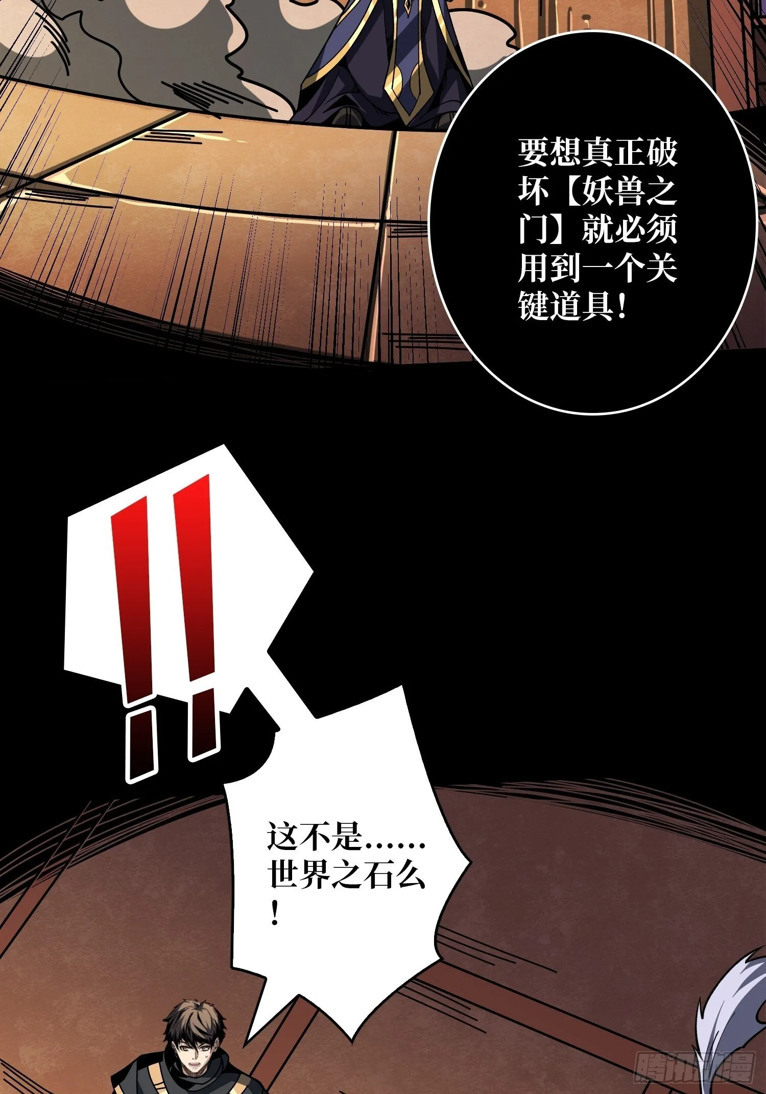 知识与欲望 第48页