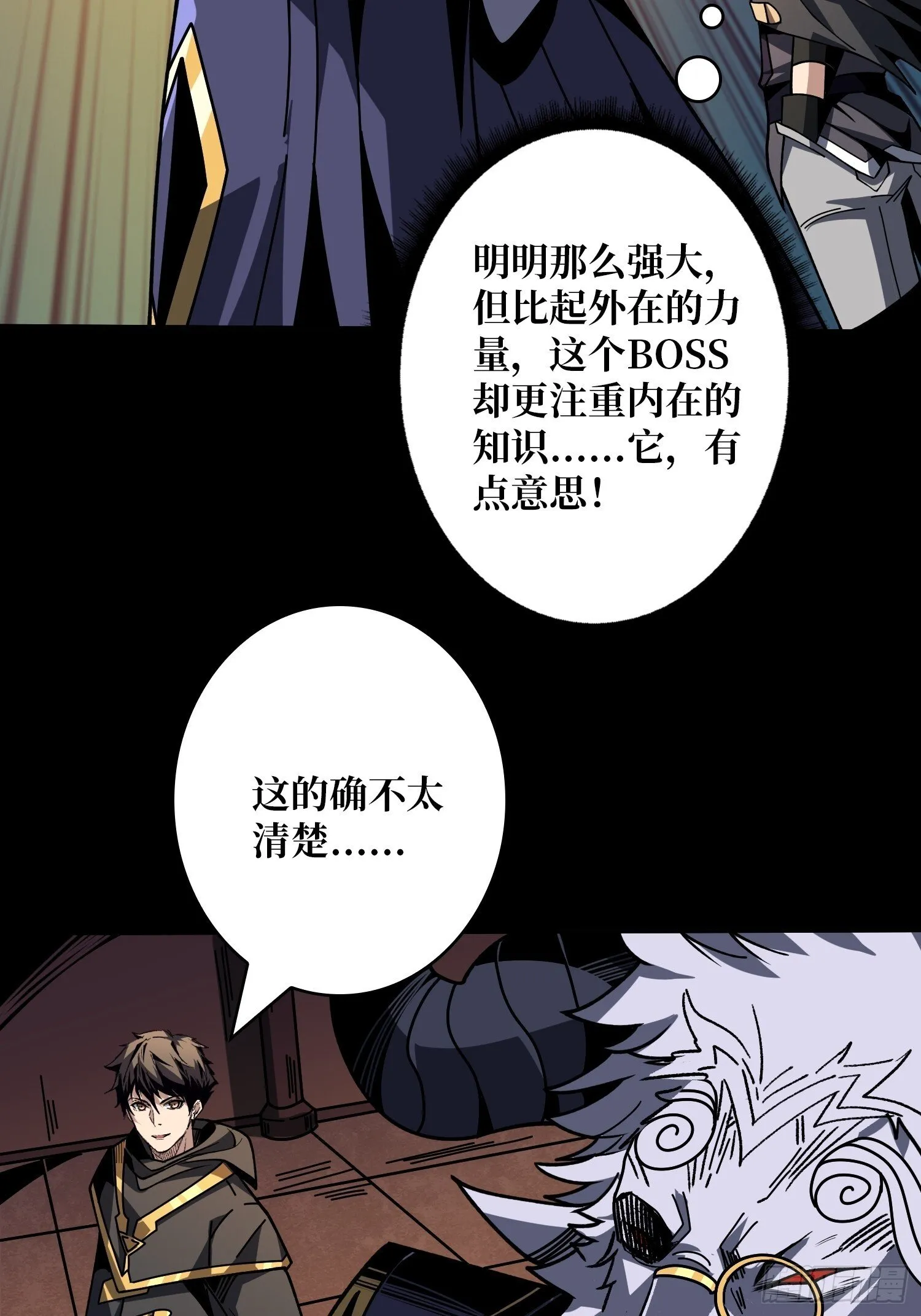 知识与欲望 第51页