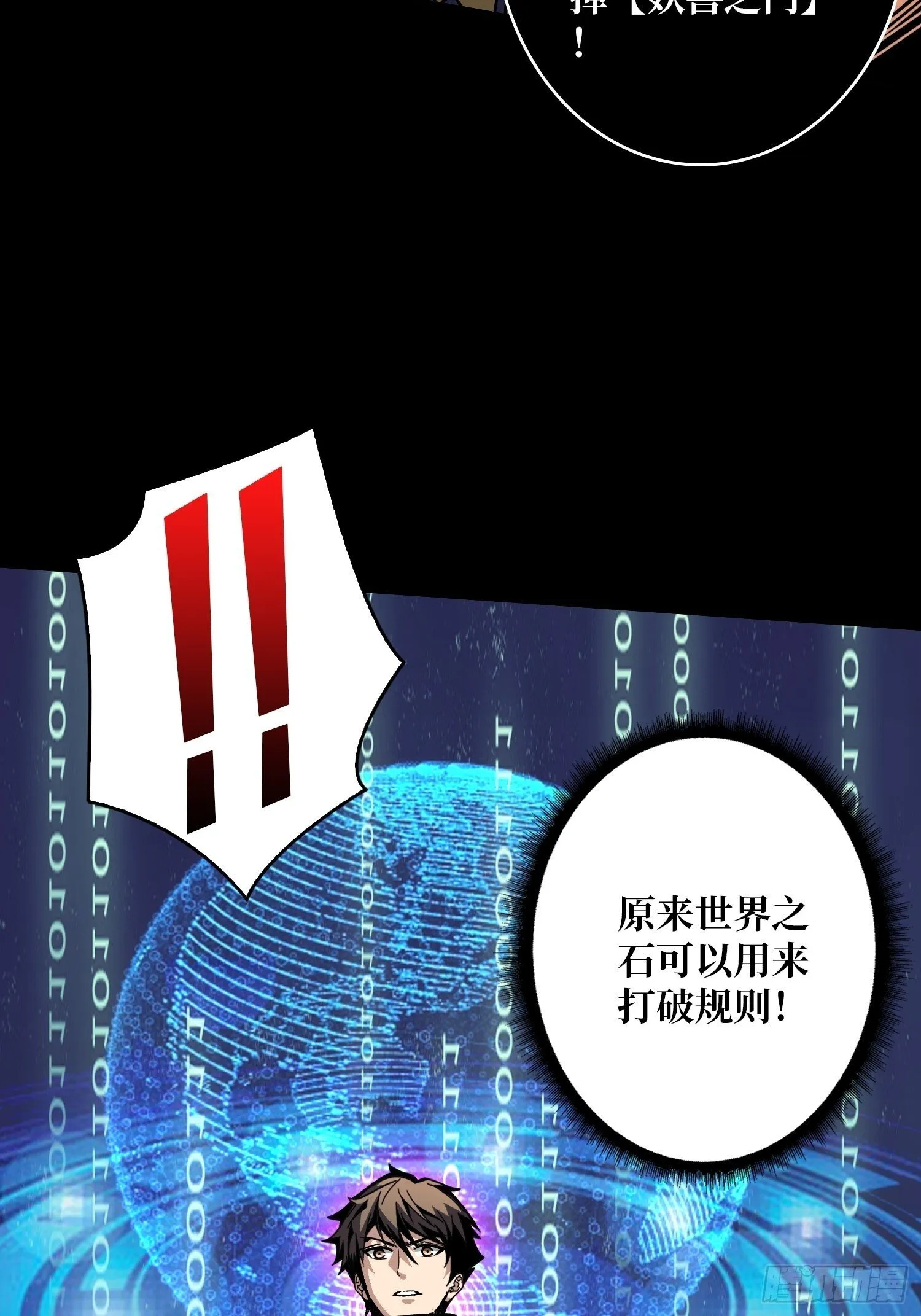 知识与欲望 第54页