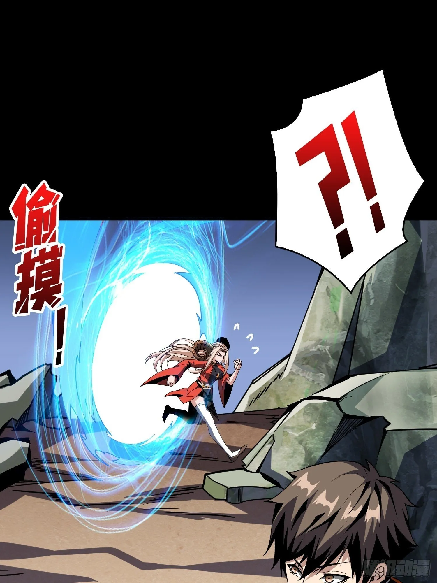 无尽迷宫 第4页