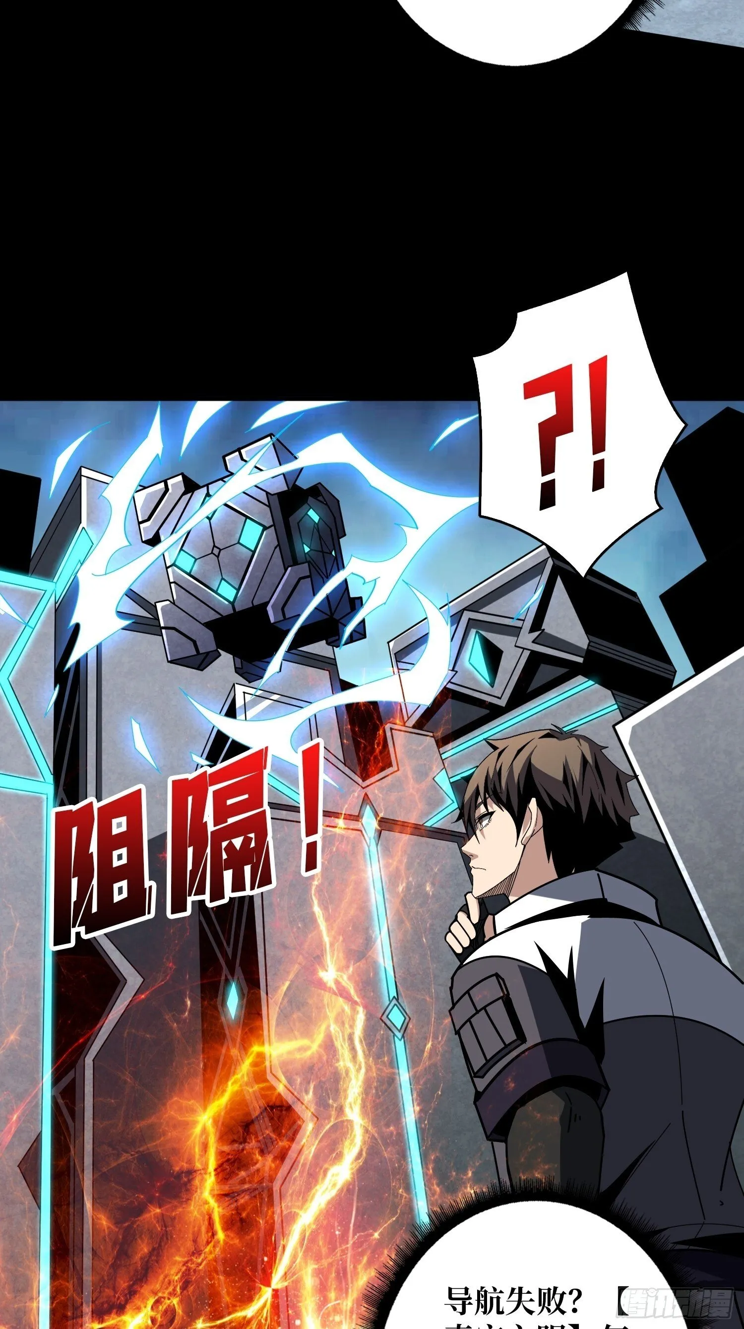 无尽迷宫 第12页