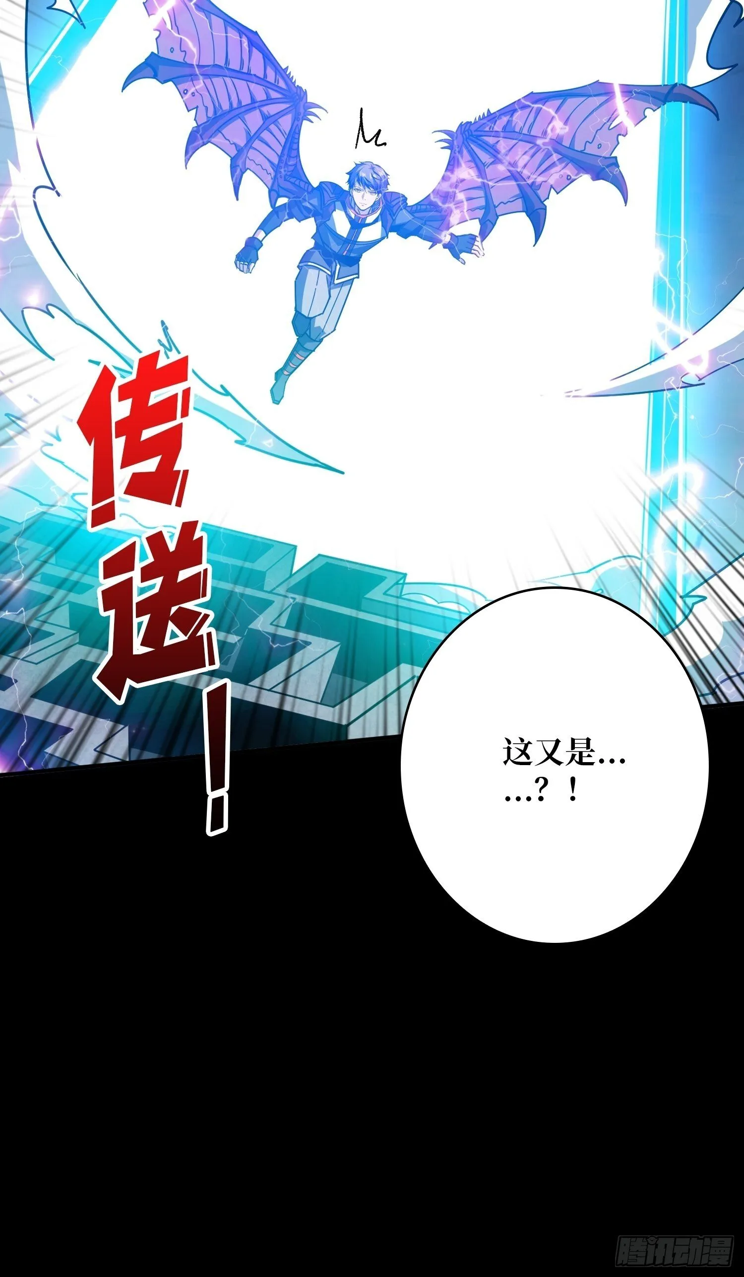 无尽迷宫 第16页