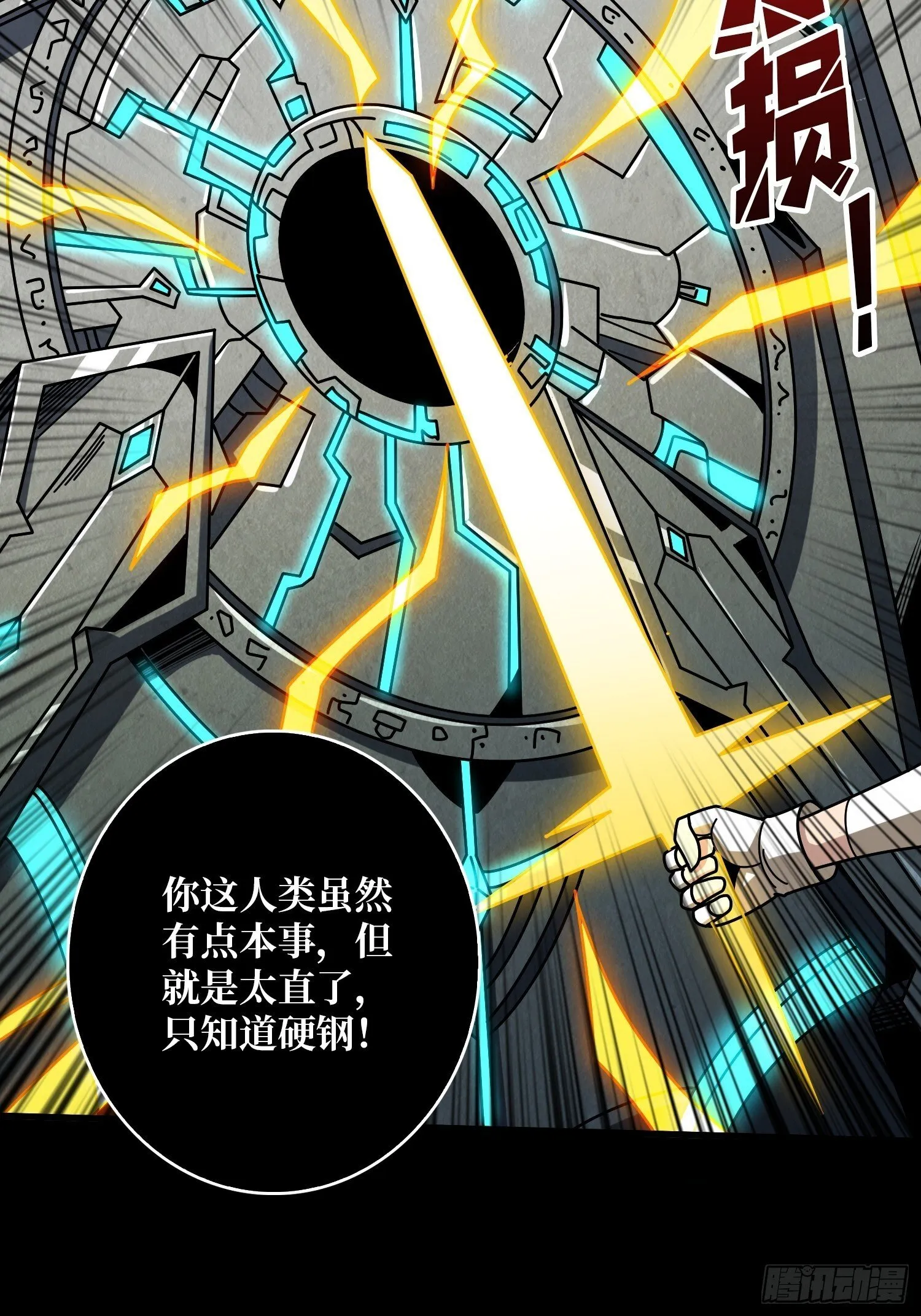 无尽迷宫 第21页