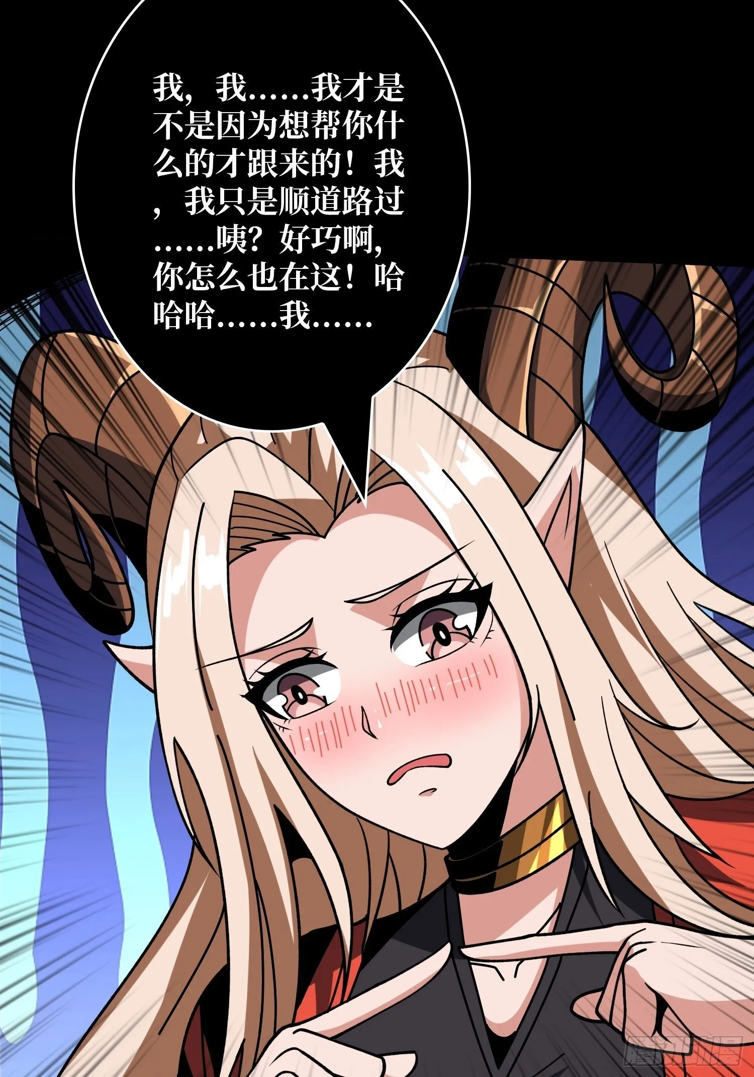 无尽迷宫 第25页