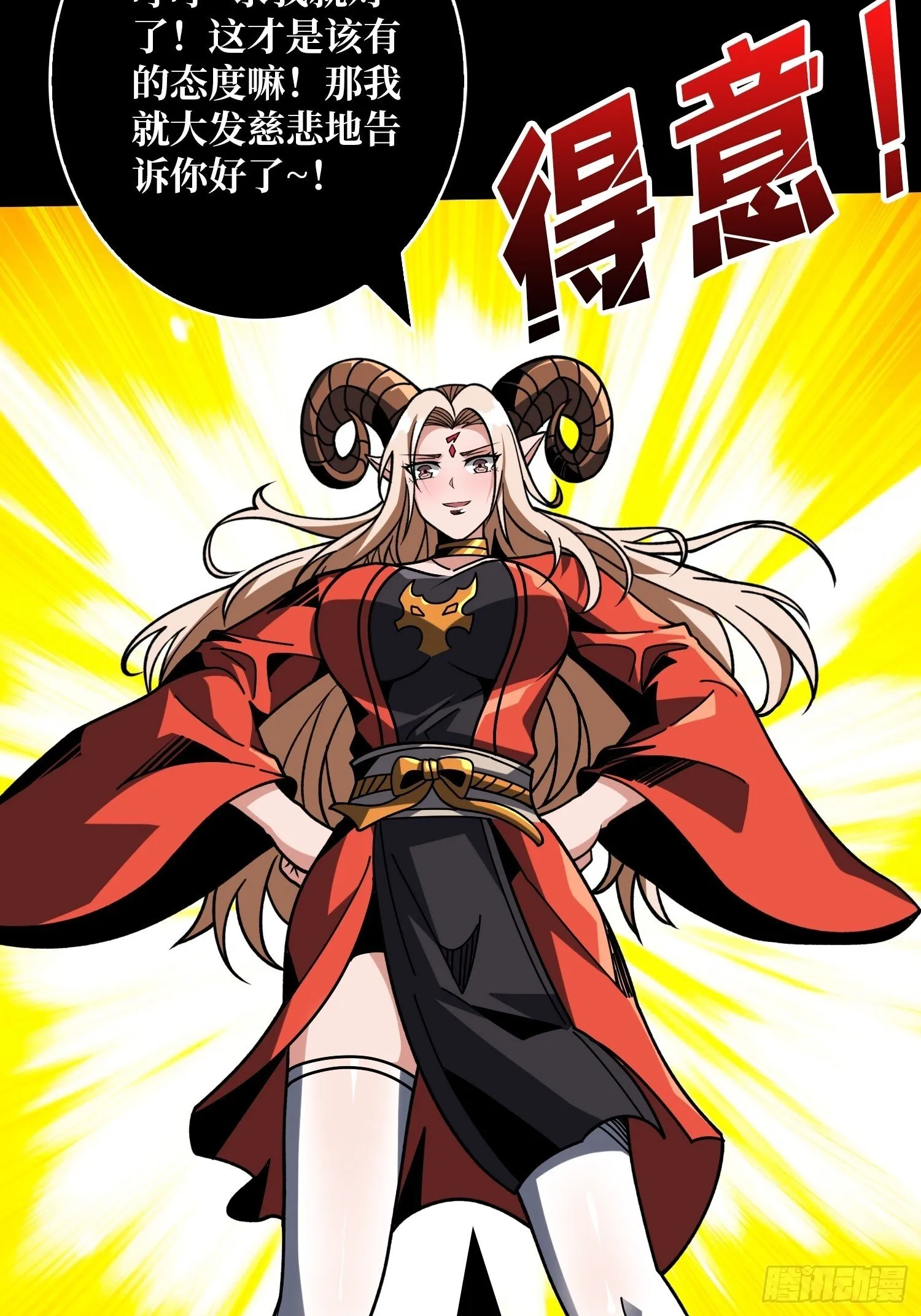 无尽迷宫 第28页