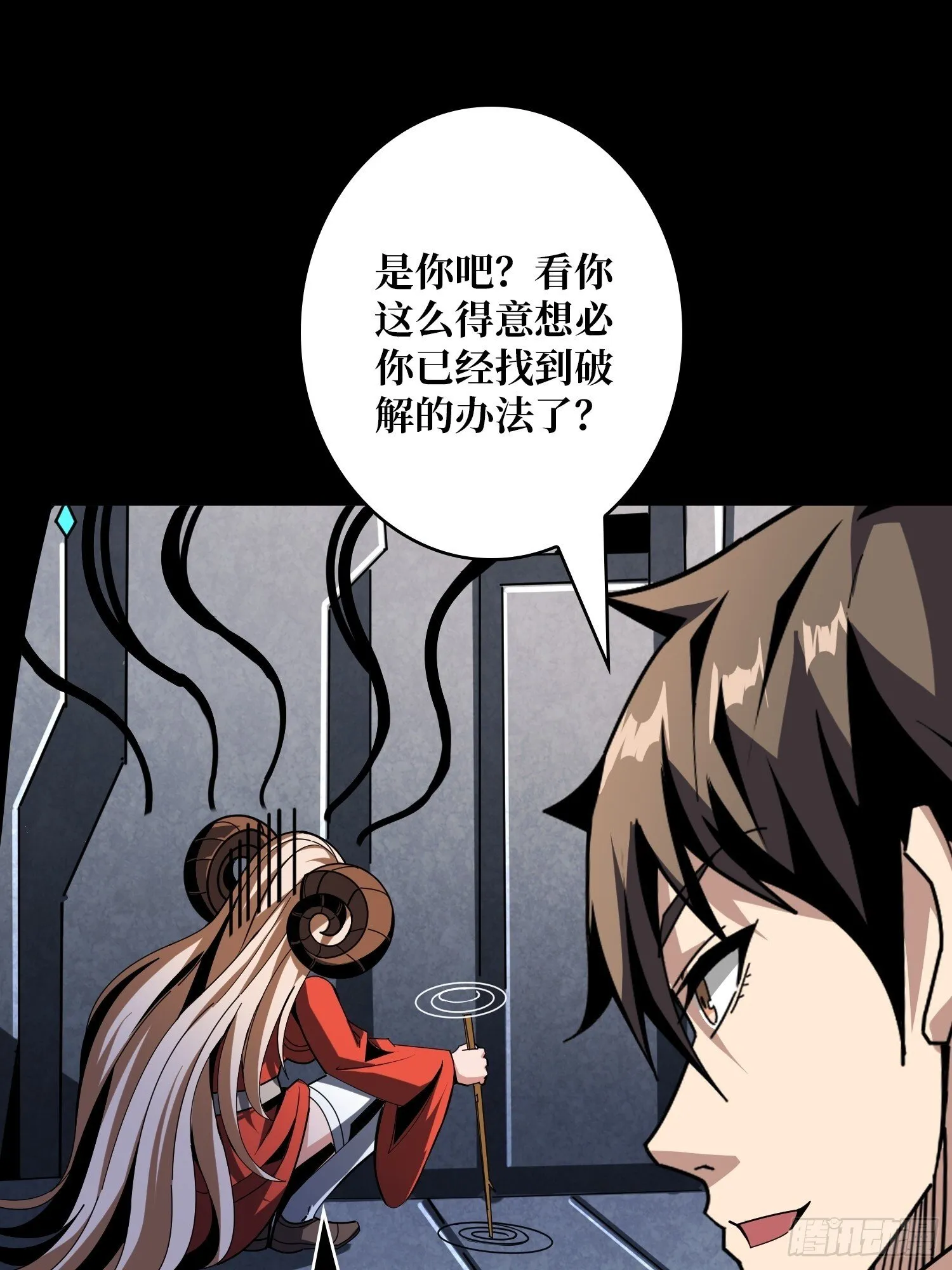 无尽迷宫 第31页