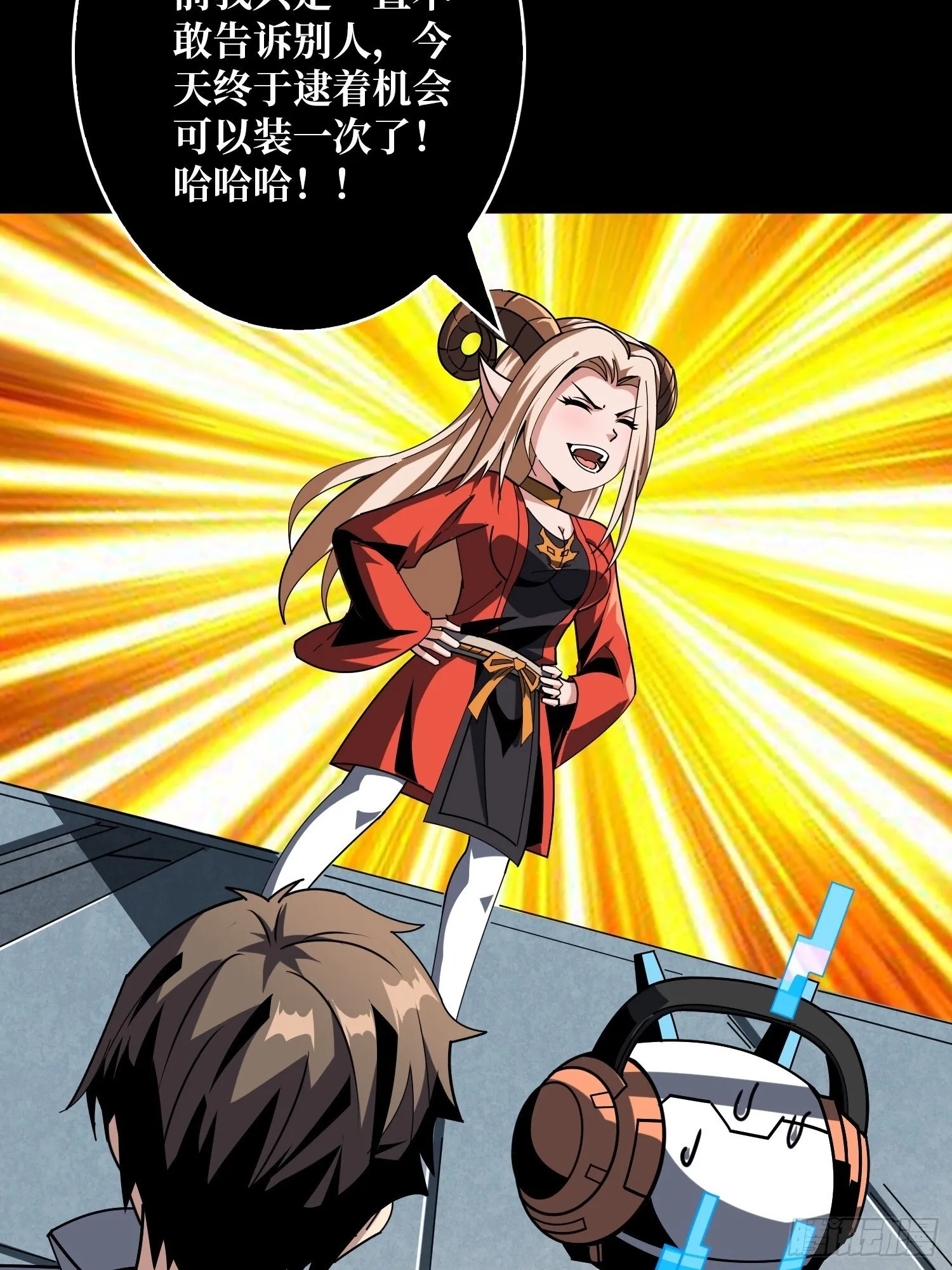无尽迷宫 第34页