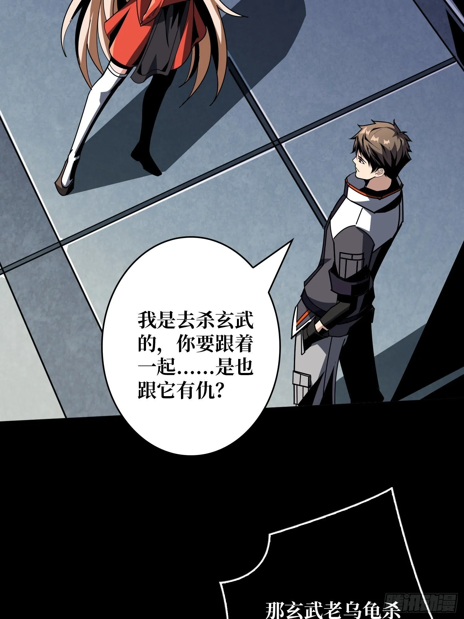 无尽迷宫 第39页