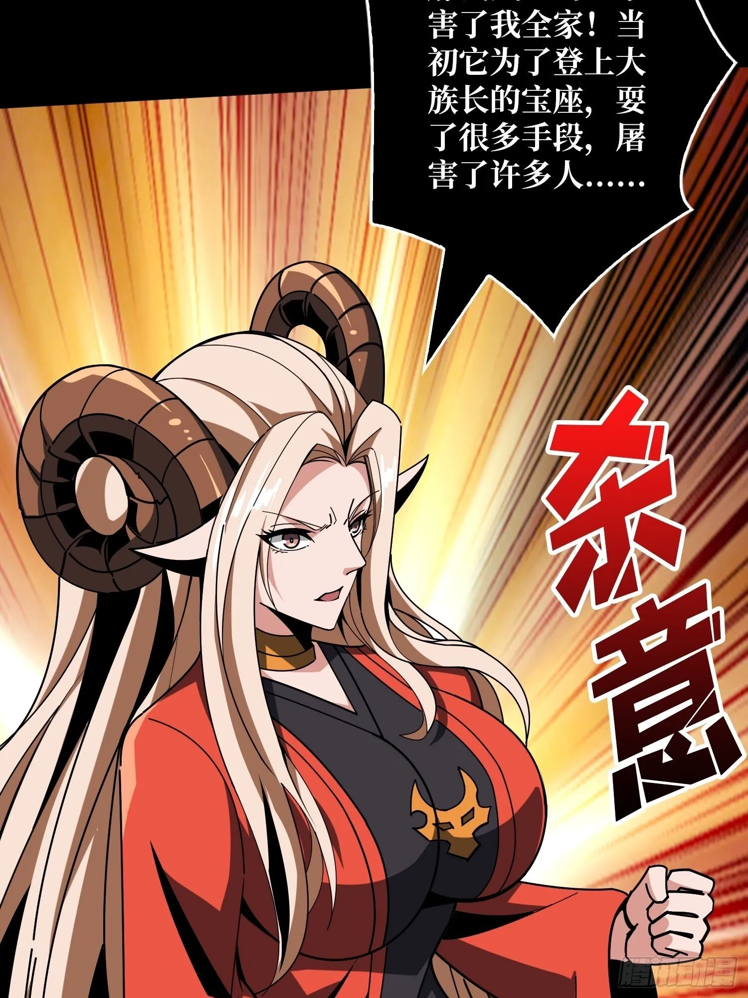 无尽迷宫 第40页