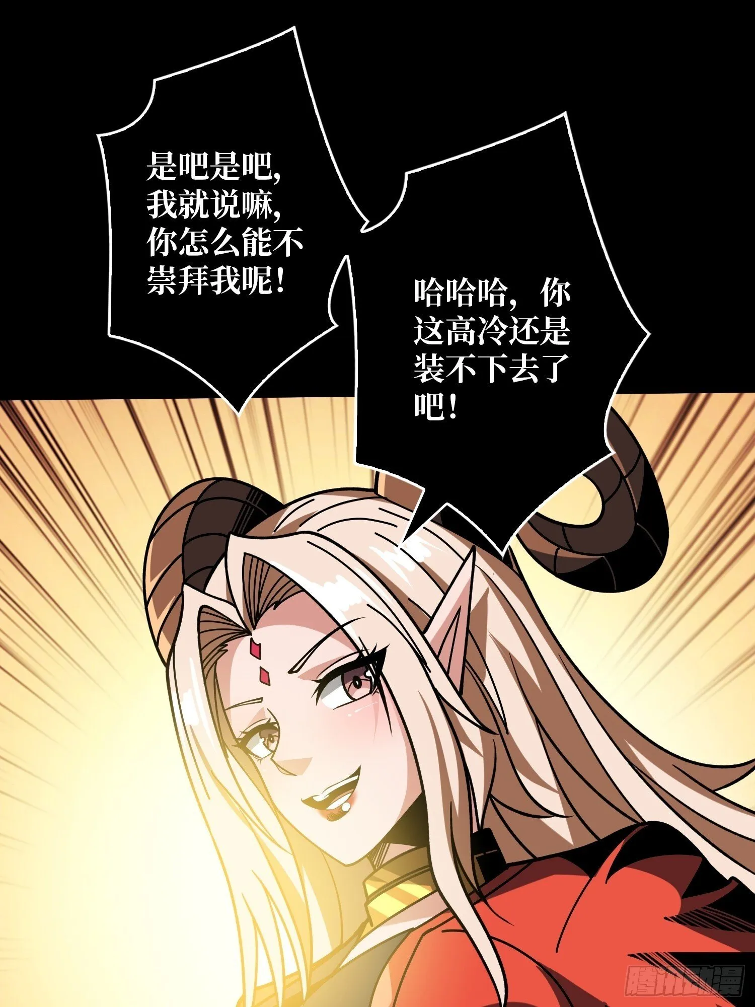 无尽迷宫 第46页