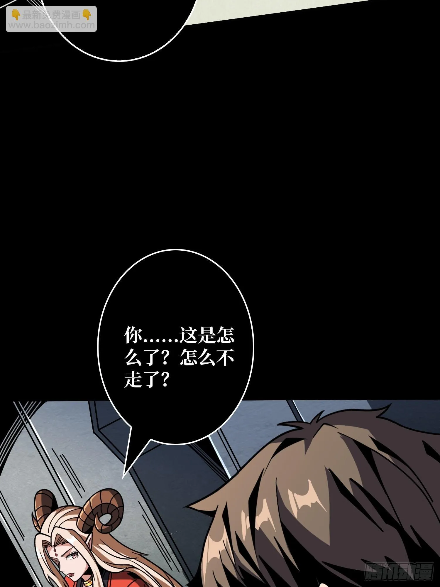 无尽迷宫 第51页