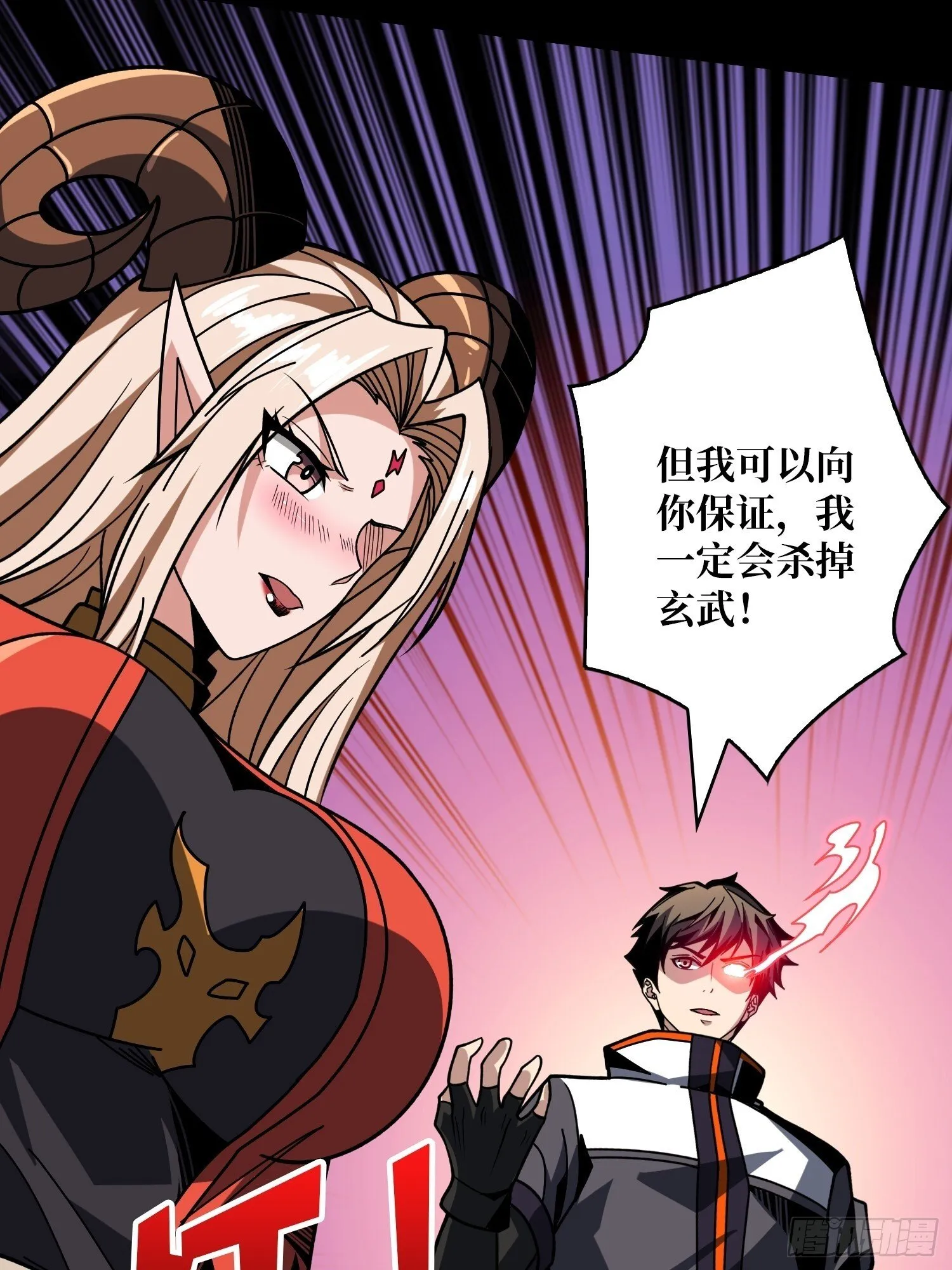 无尽迷宫 第53页
