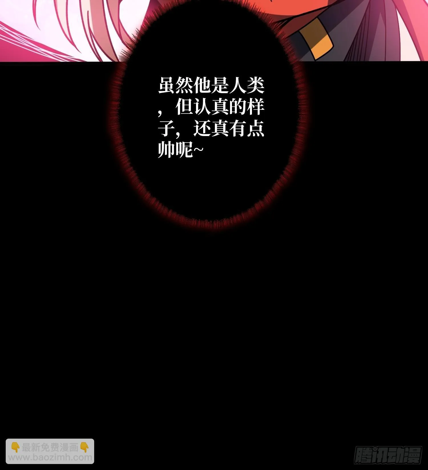 无尽迷宫 第56页