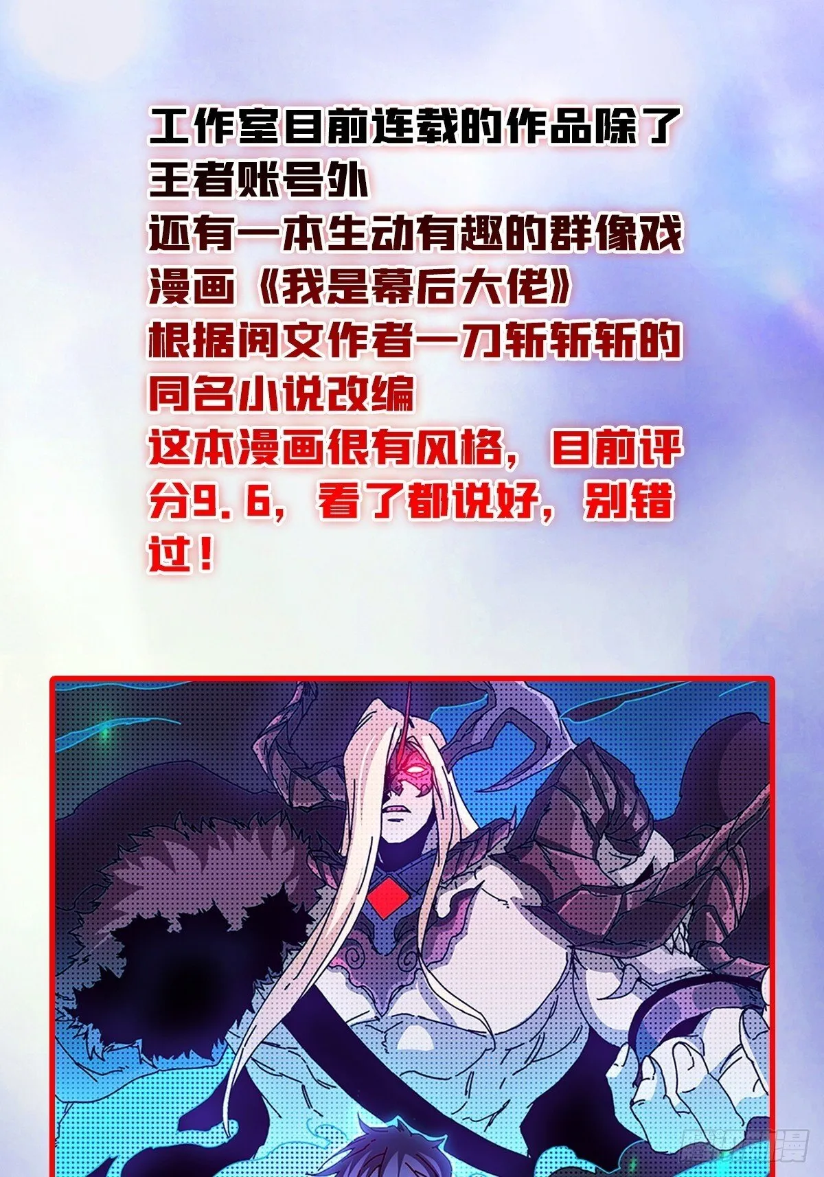王者账号确认动画化啦！ 第5页