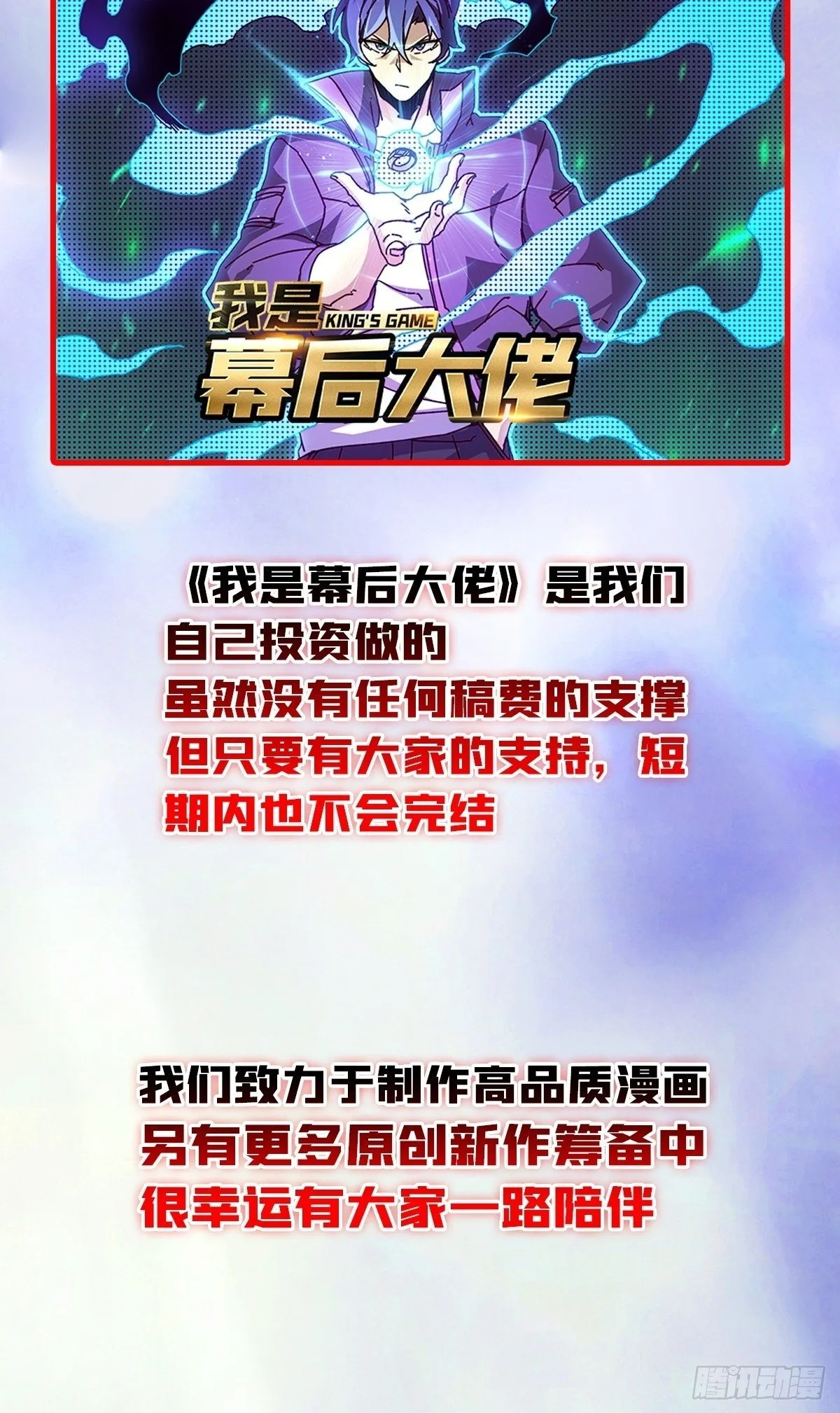 王者账号确认动画化啦！ 第6页