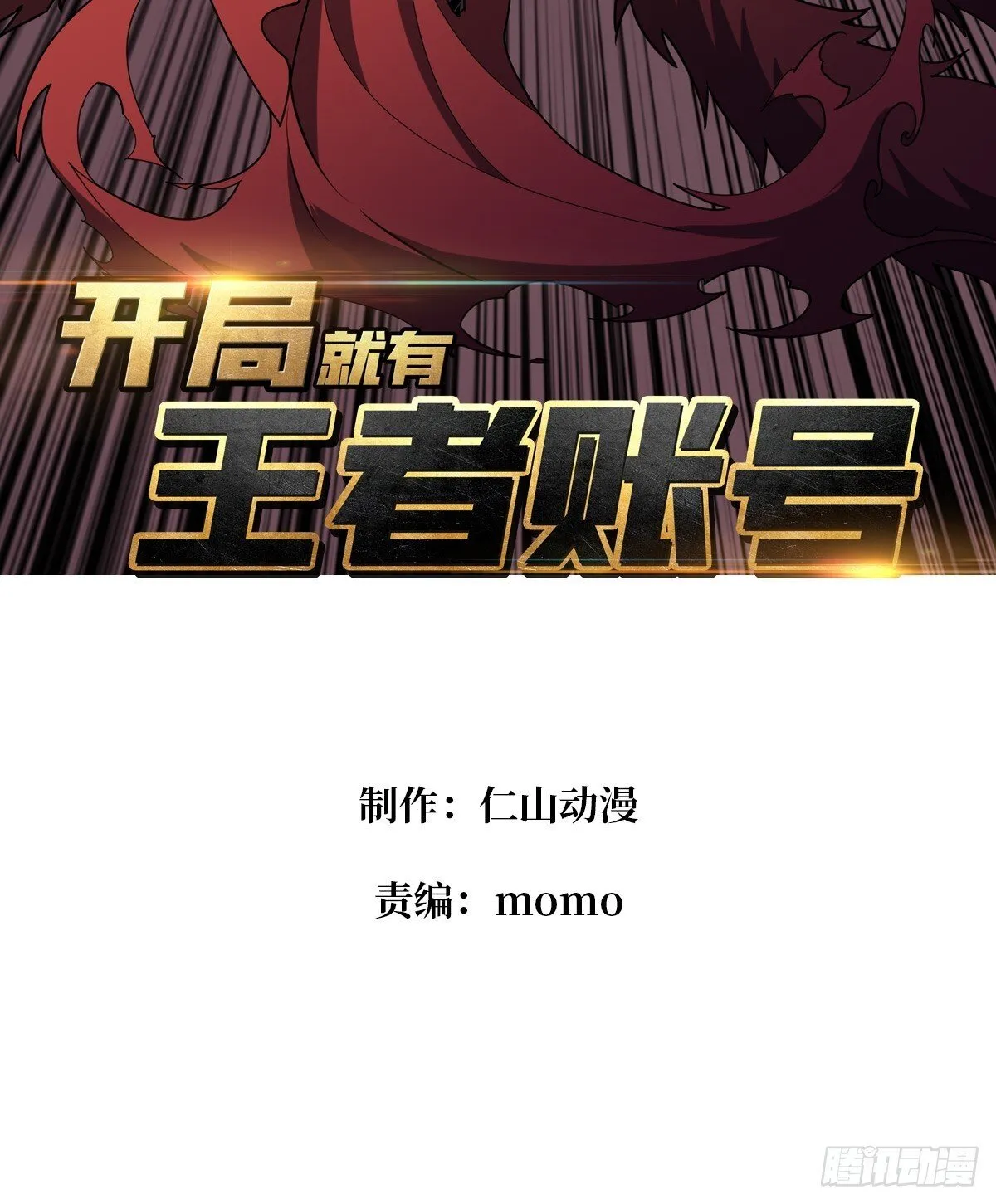 不死鸟 第3页