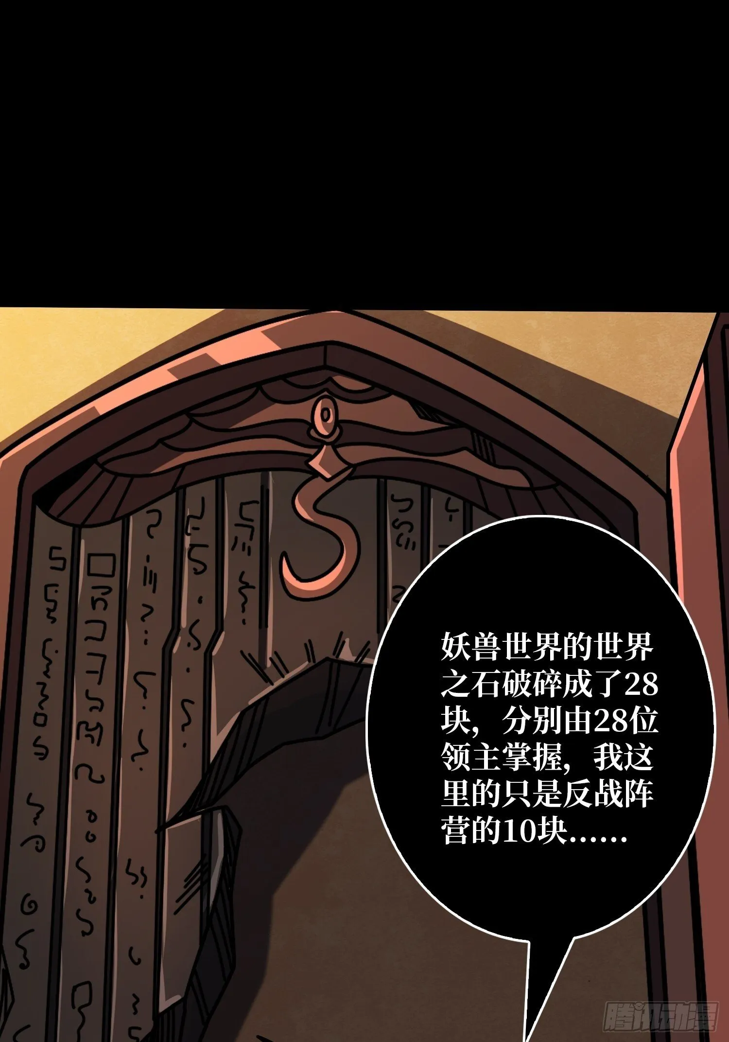 不死鸟 第4页