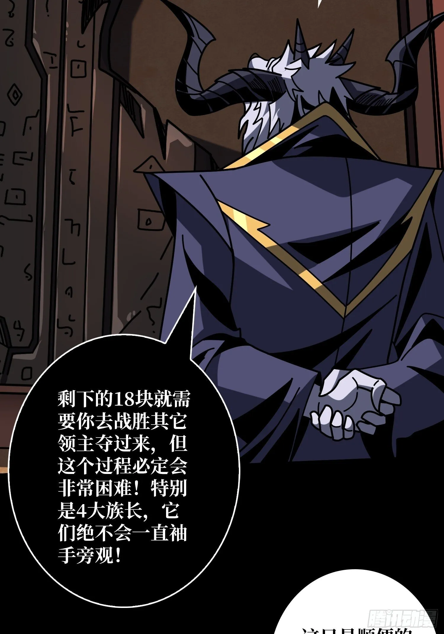 不死鸟 第5页