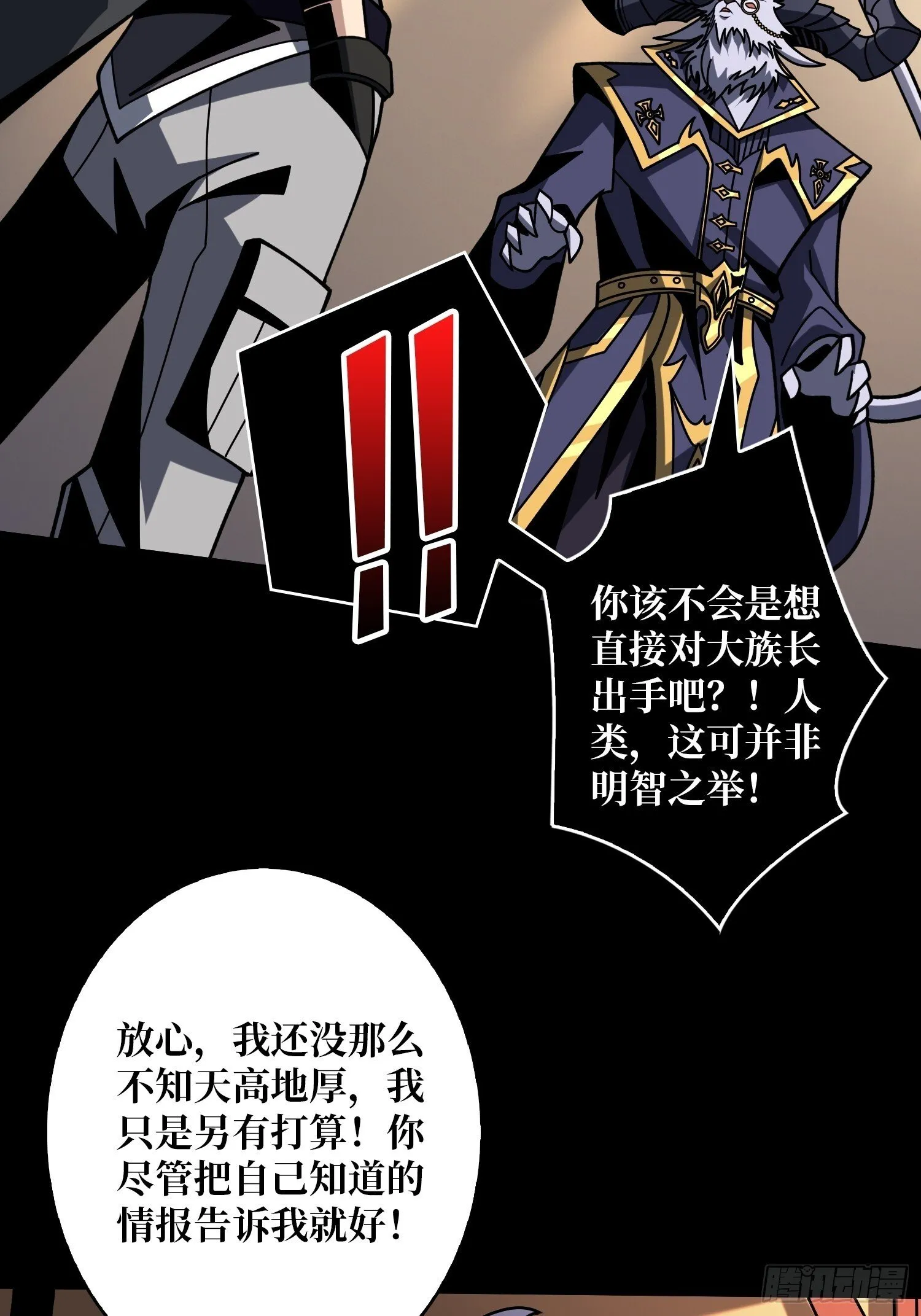 不死鸟 第10页
