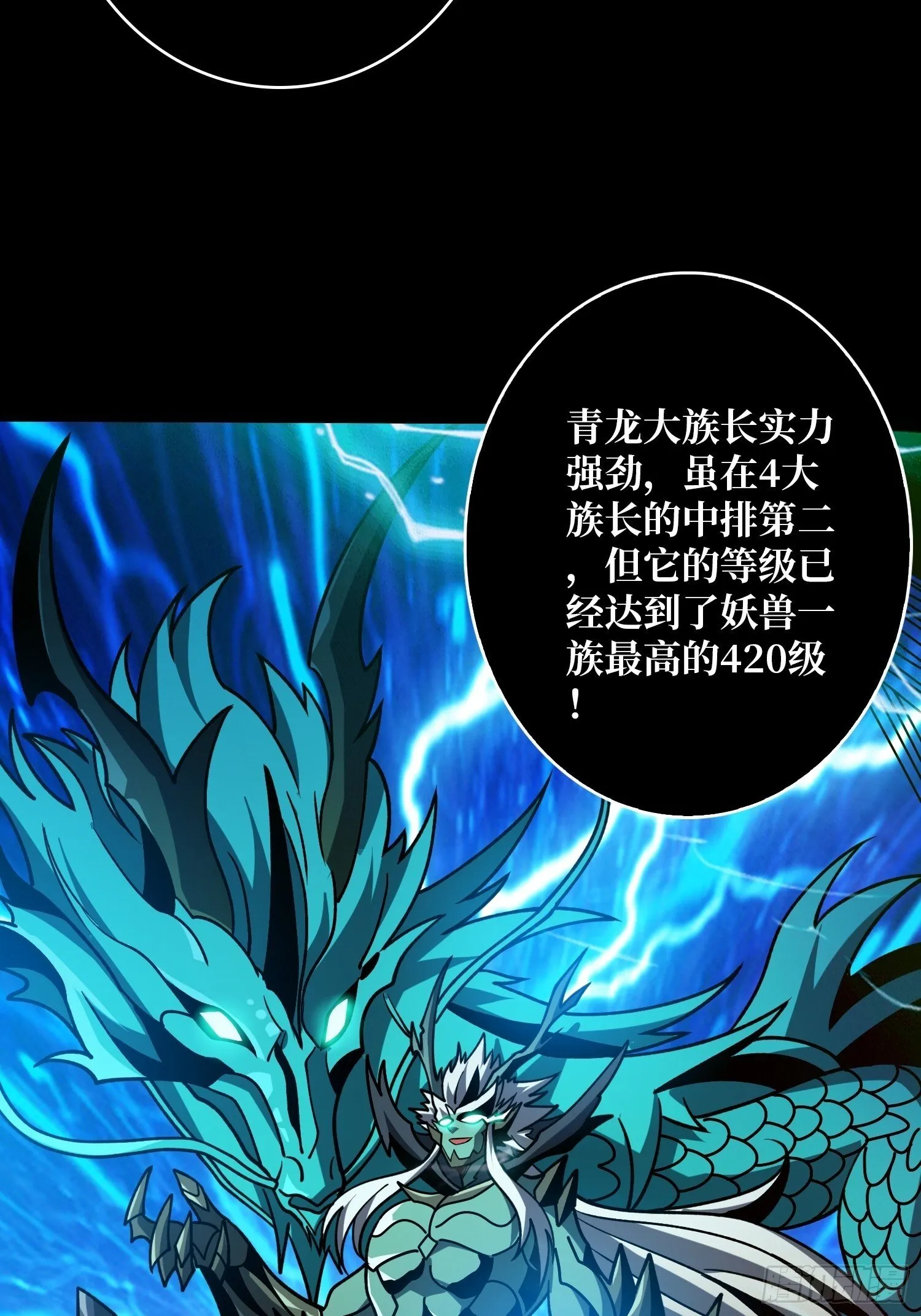 不死鸟 第12页