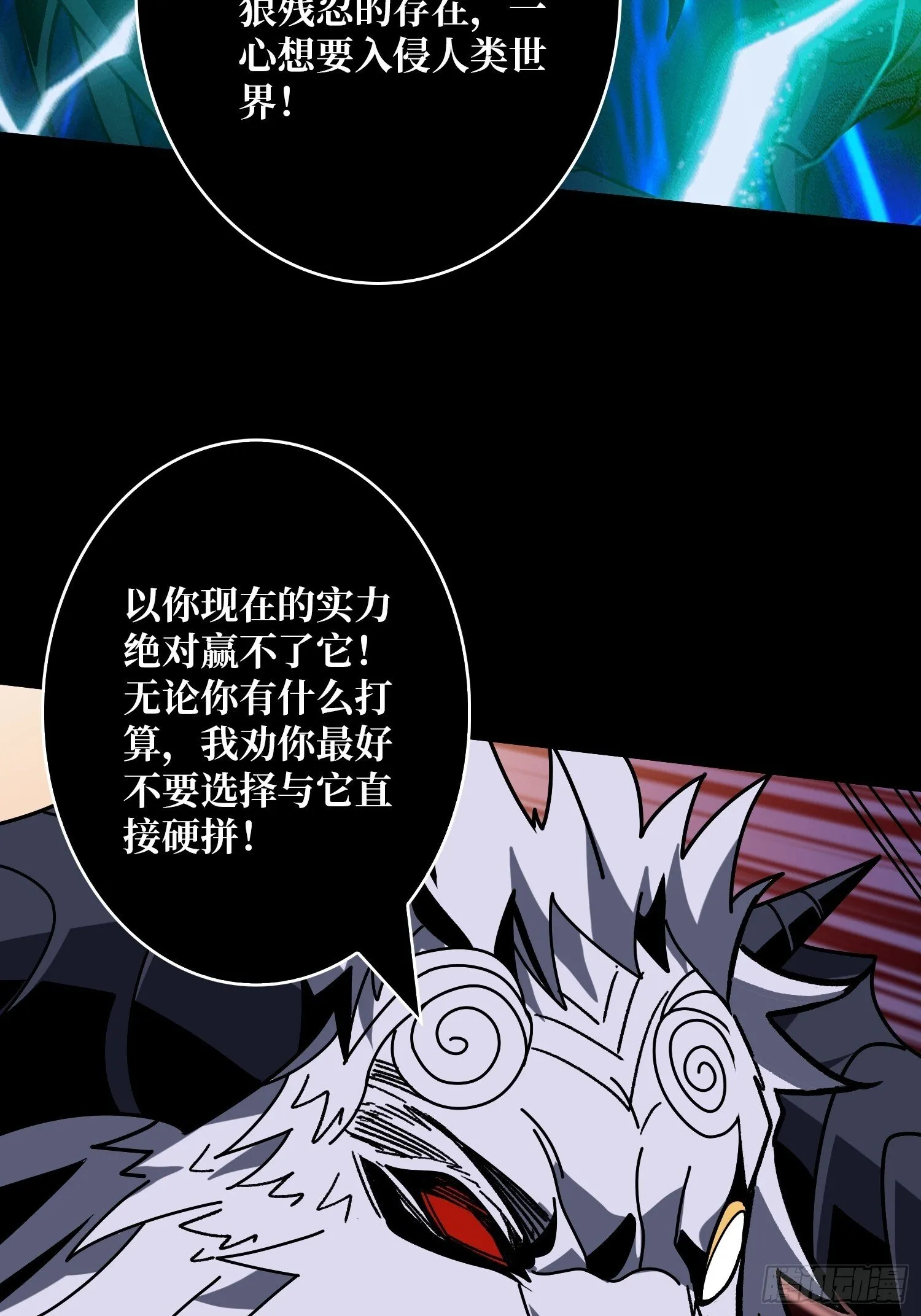 不死鸟 第14页