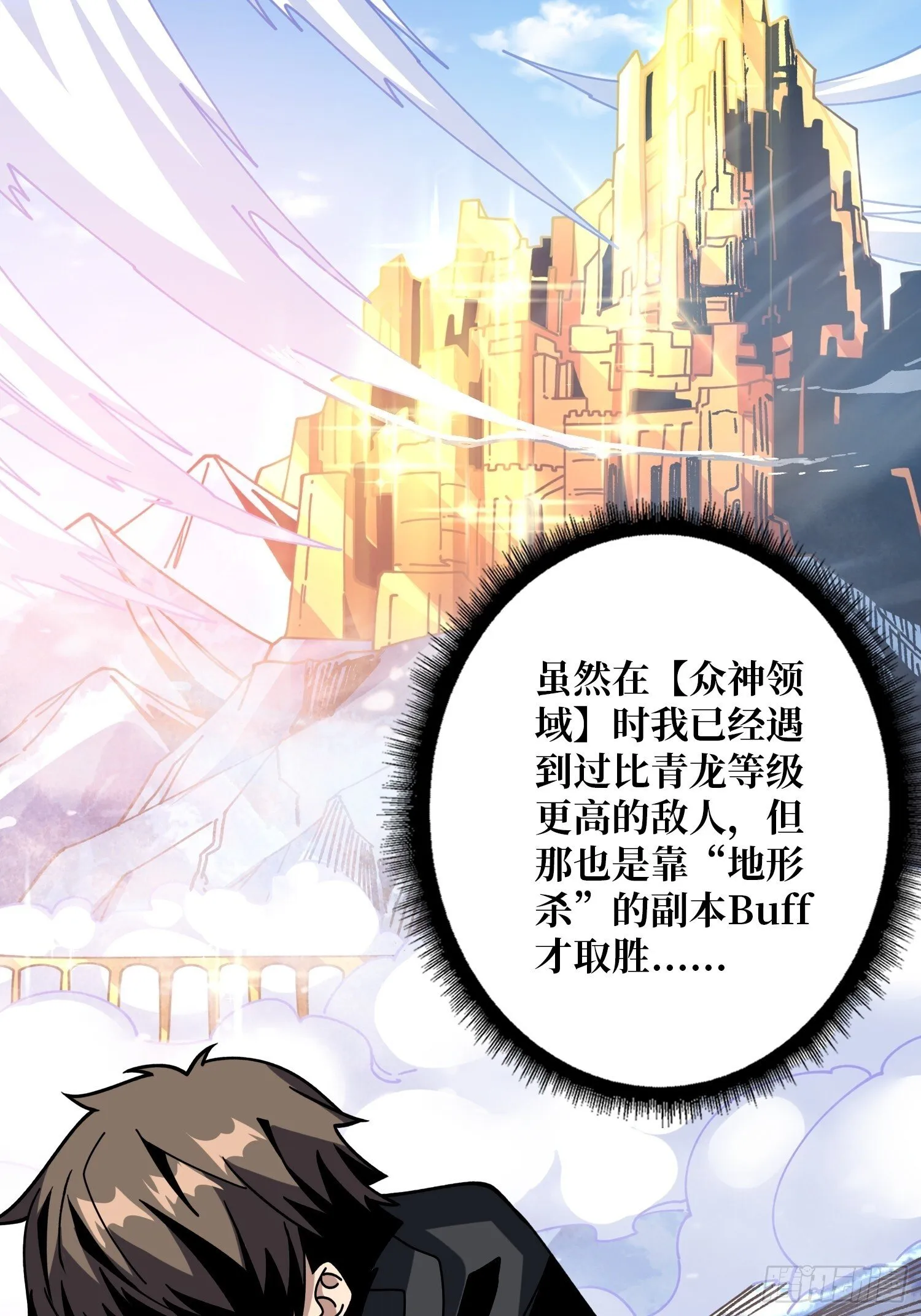 不死鸟 第16页