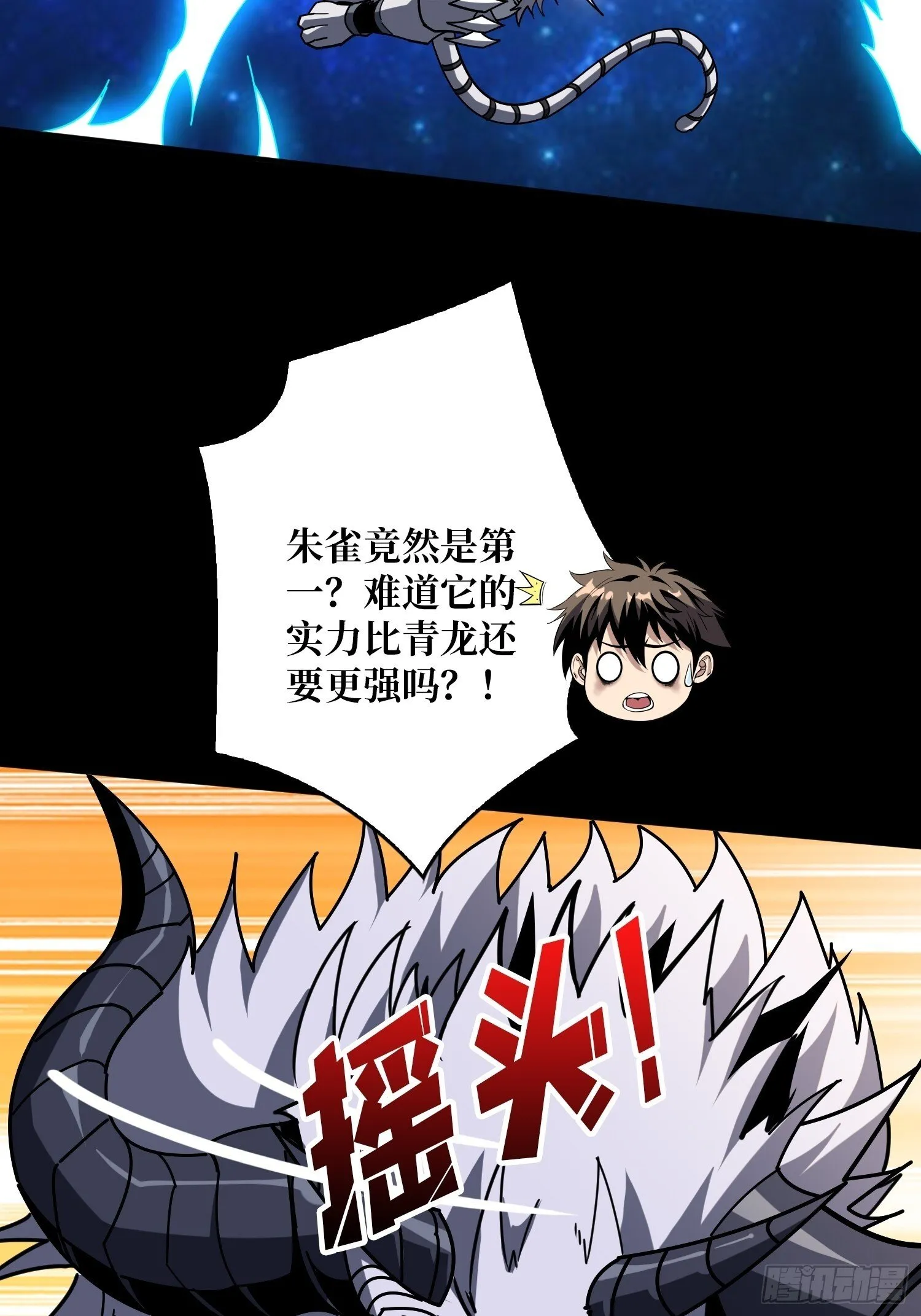 不死鸟 第21页