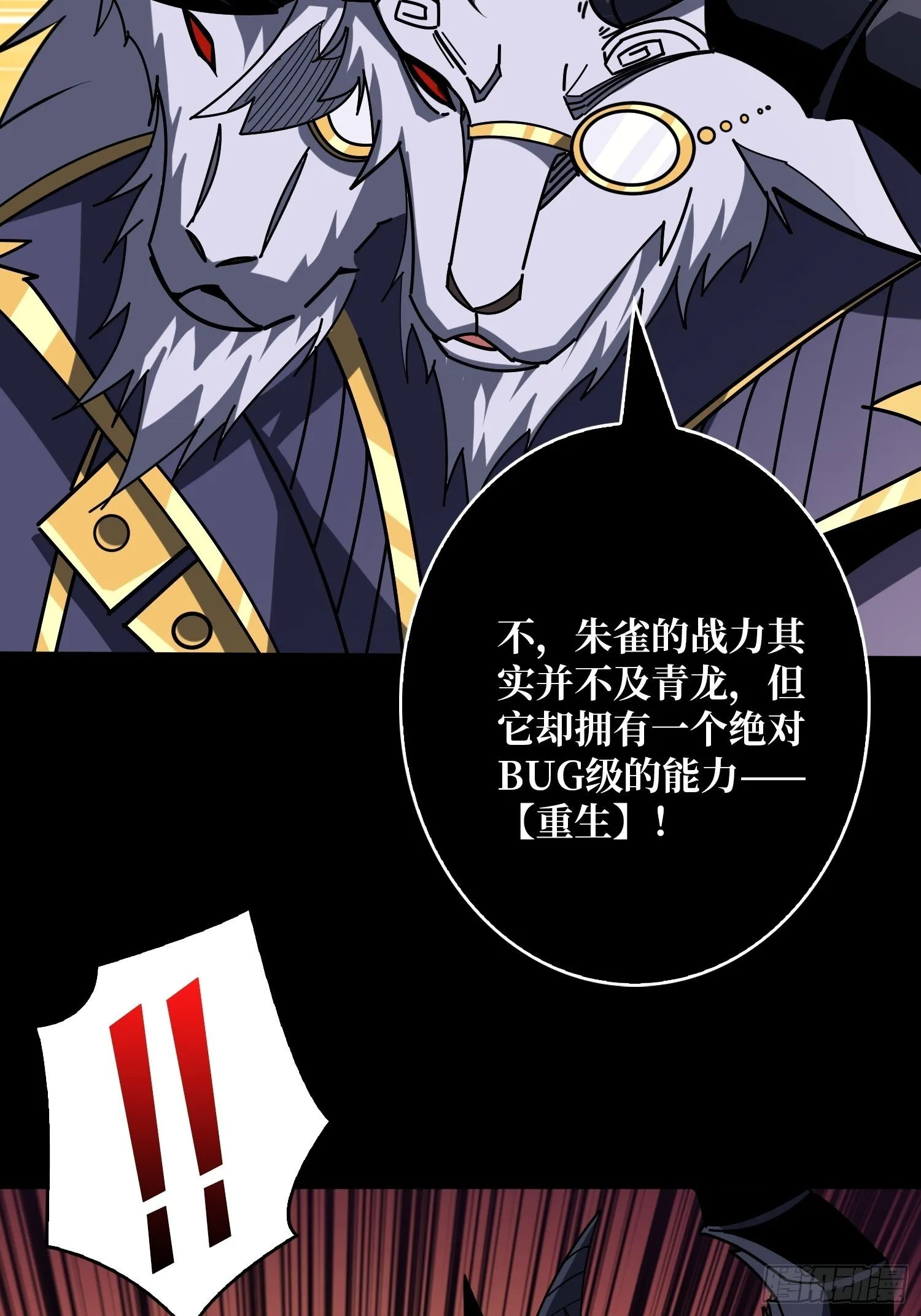 不死鸟 第22页