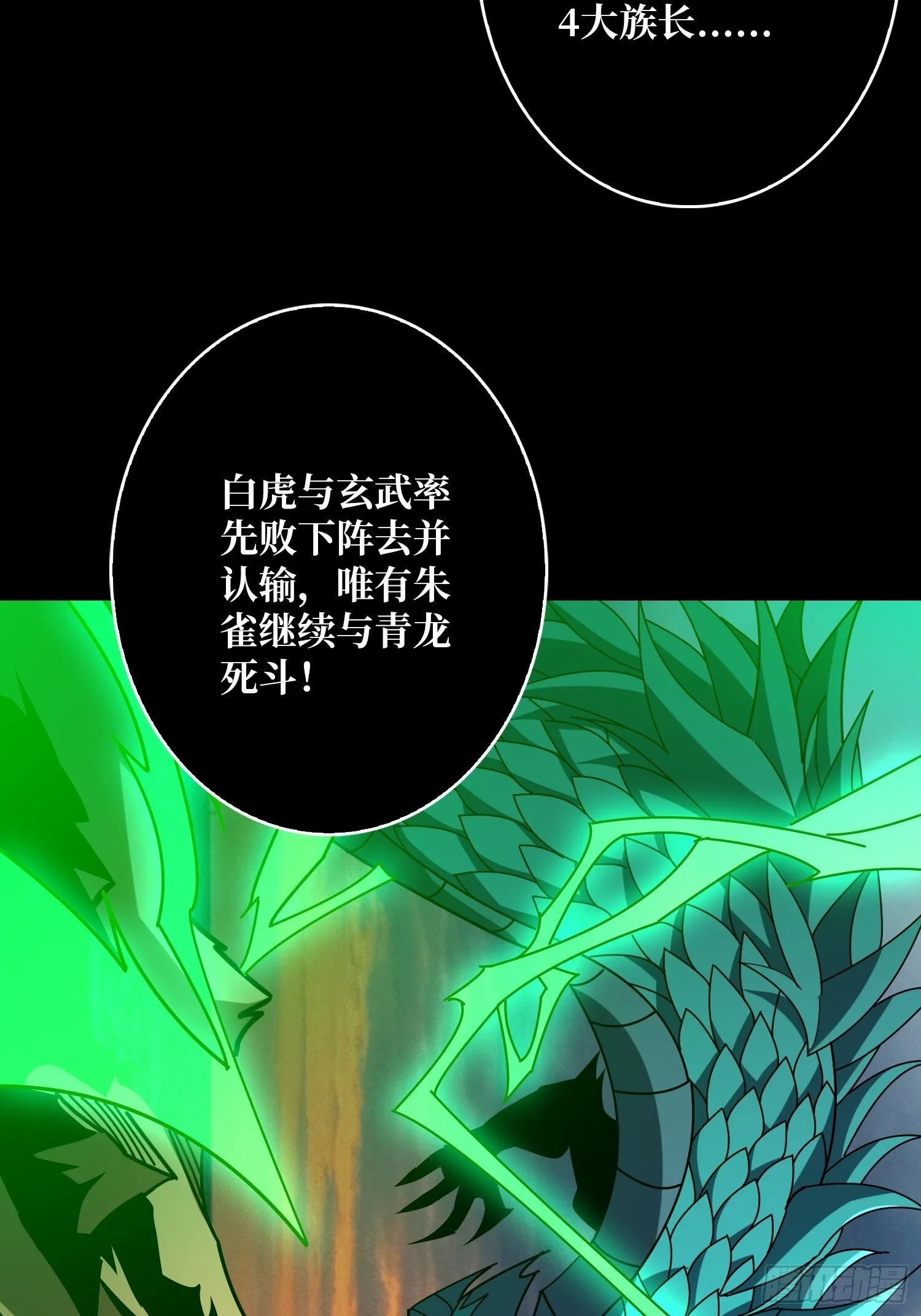 不死鸟 第24页