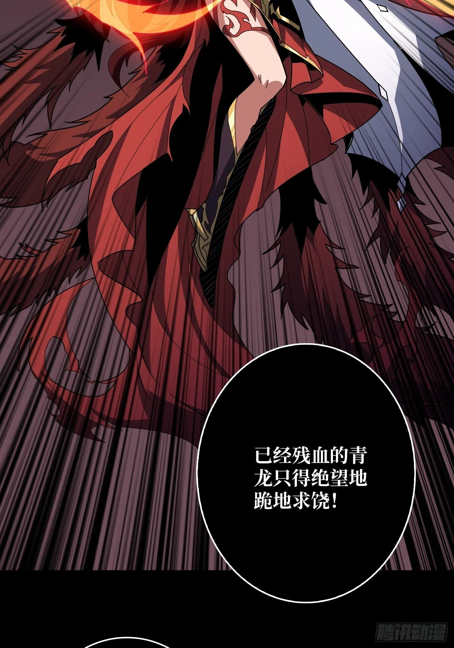 不死鸟 第28页