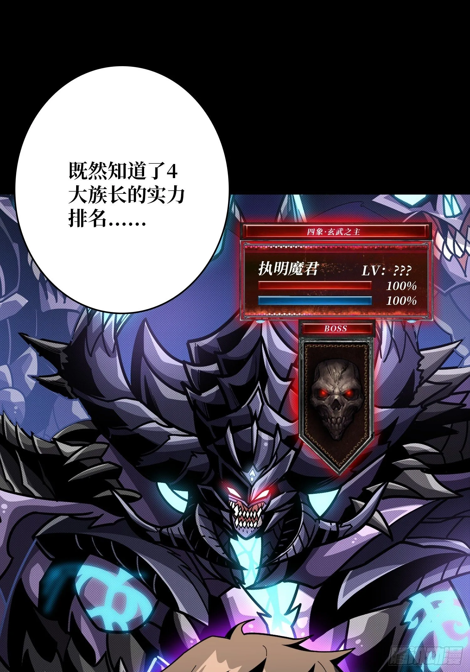 不死鸟 第32页