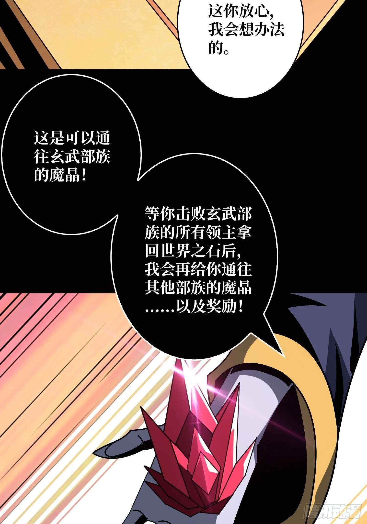 不死鸟 第35页