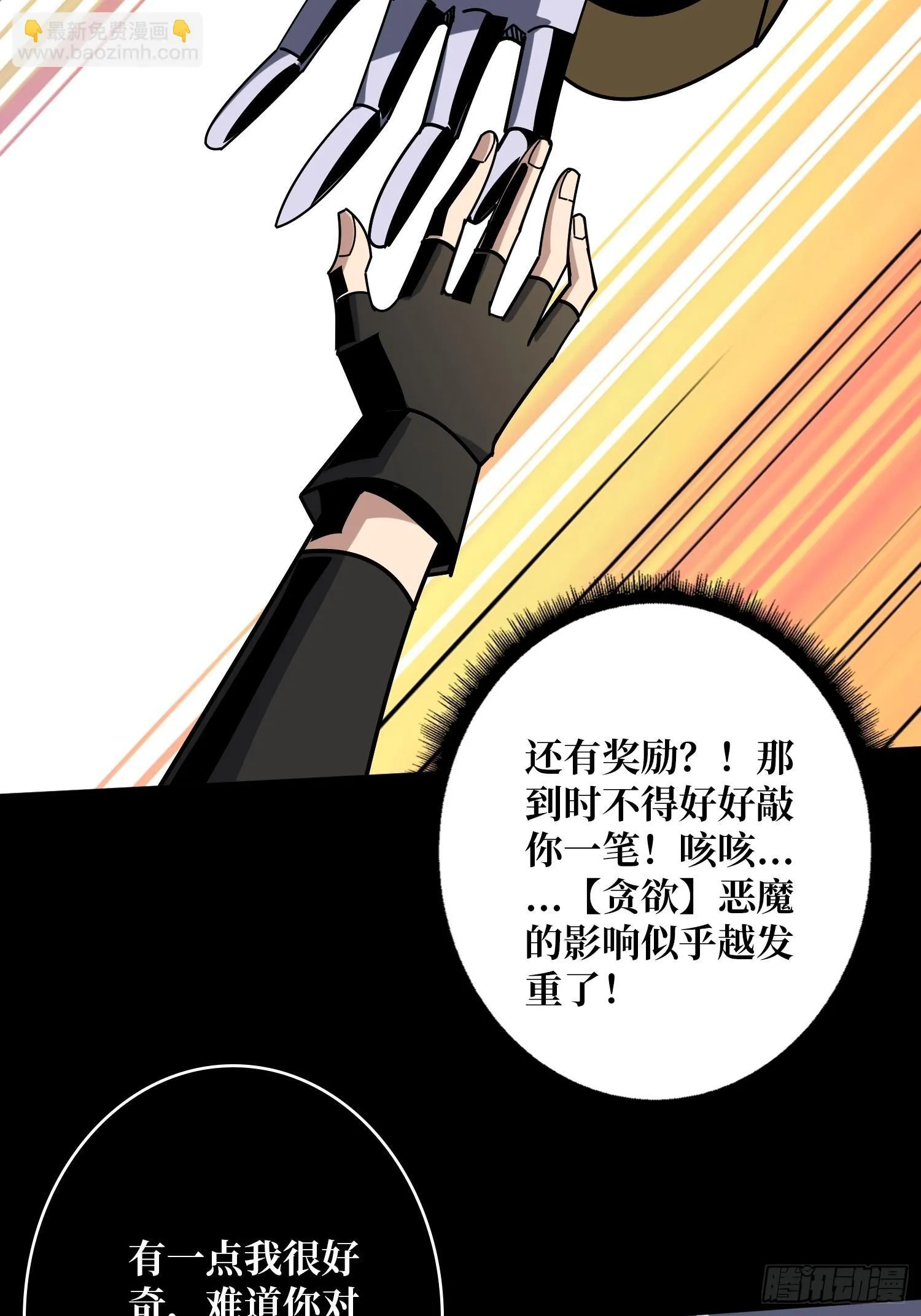 不死鸟 第36页