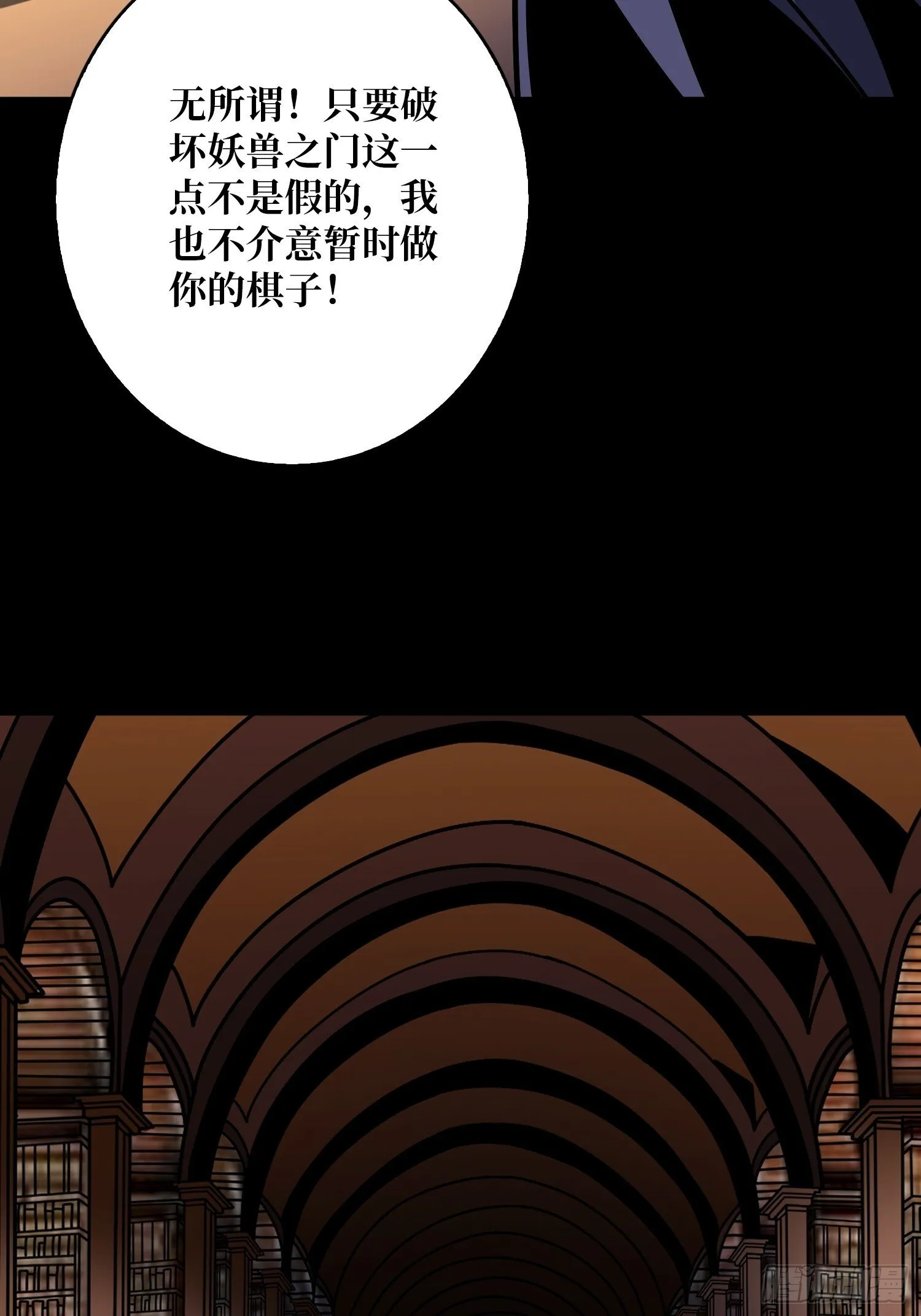 不死鸟 第38页