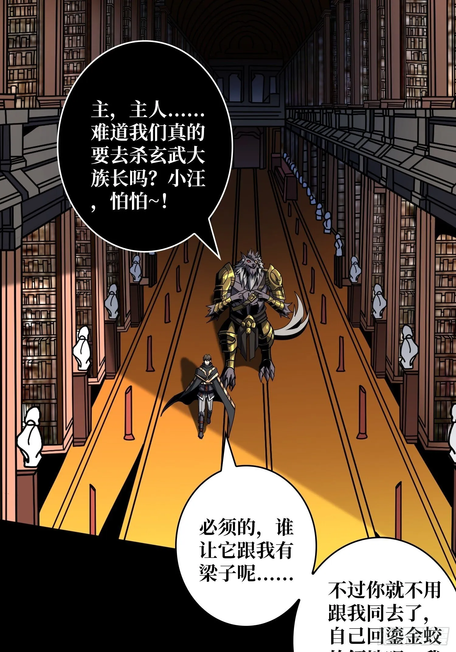 不死鸟 第39页