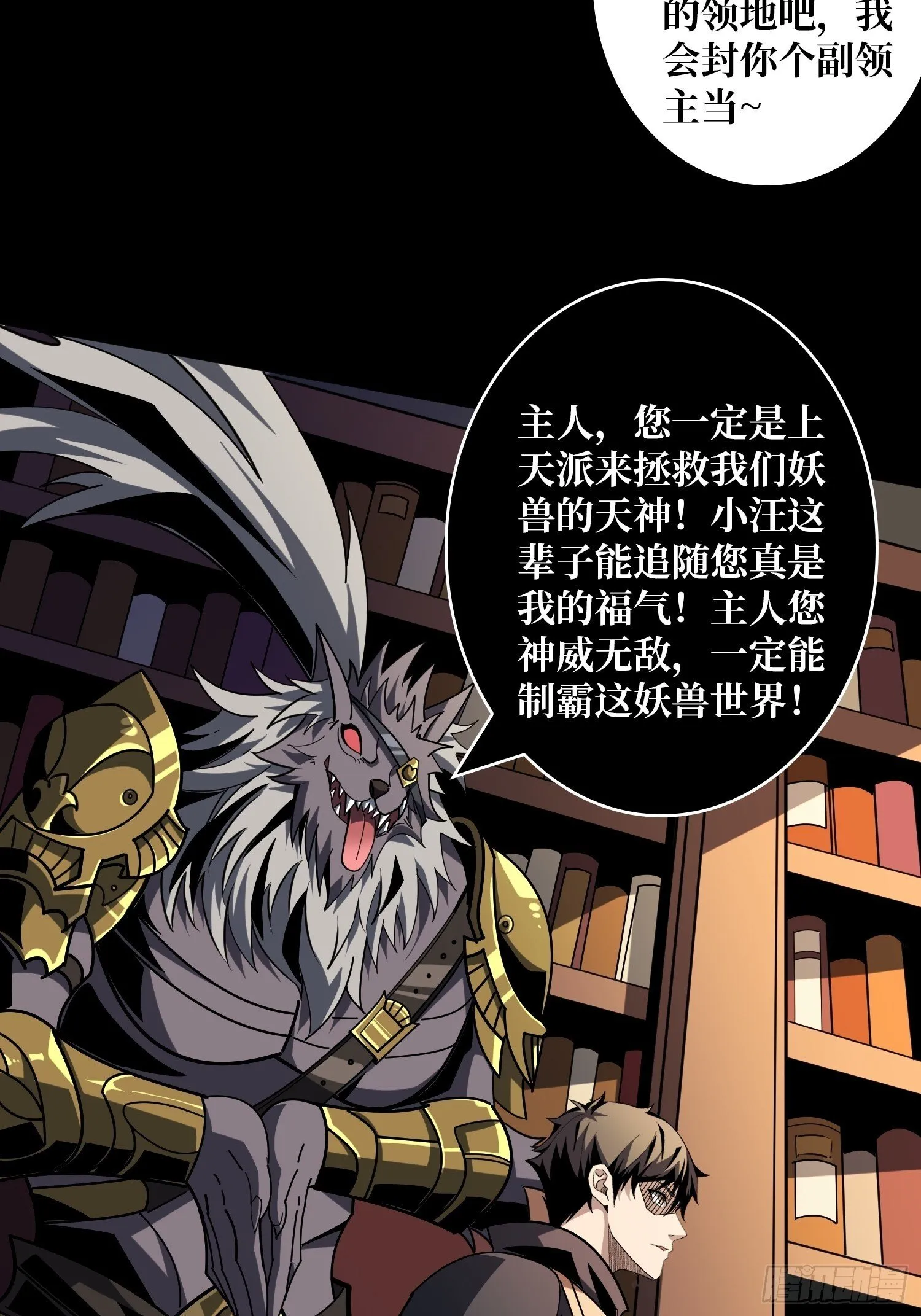 不死鸟 第40页