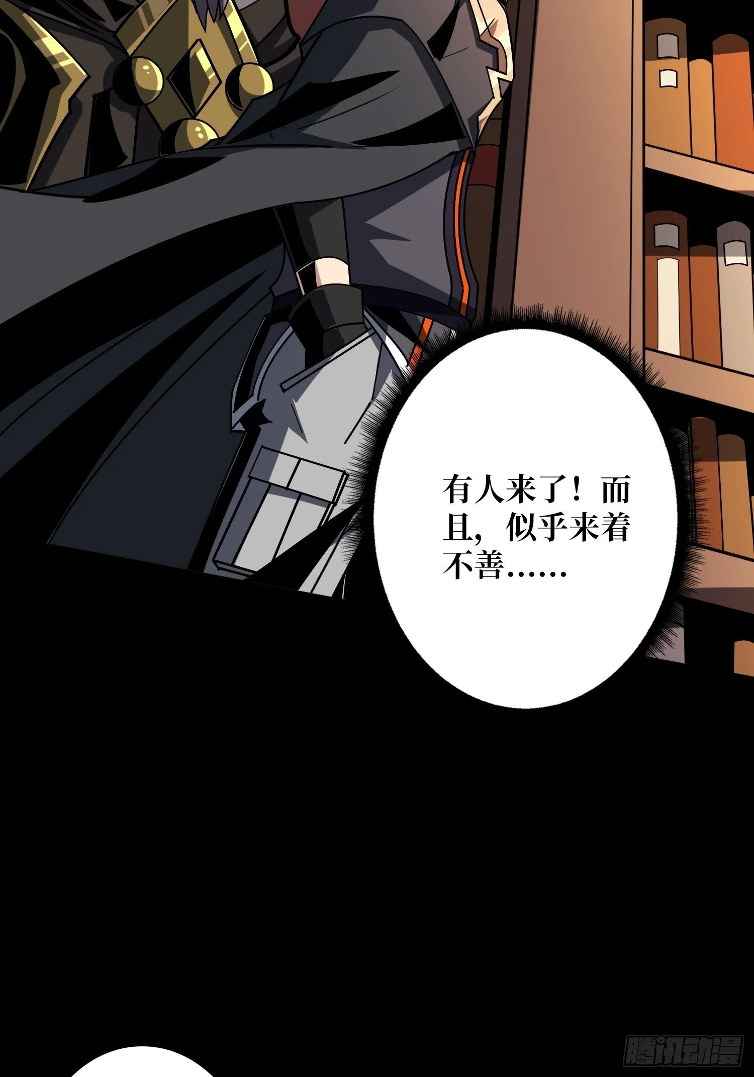 不死鸟 第41页