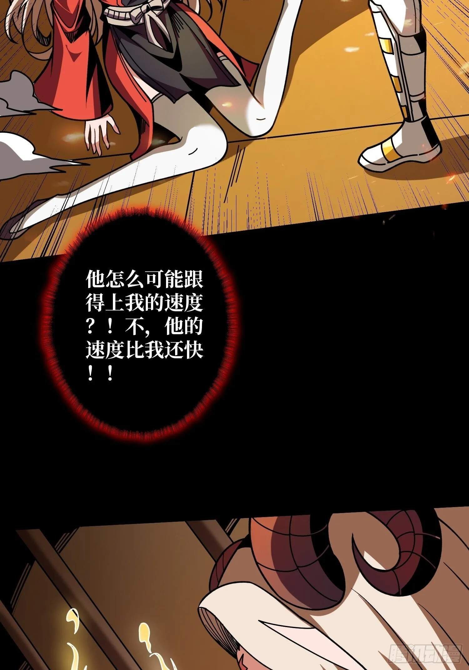 不死鸟 第56页