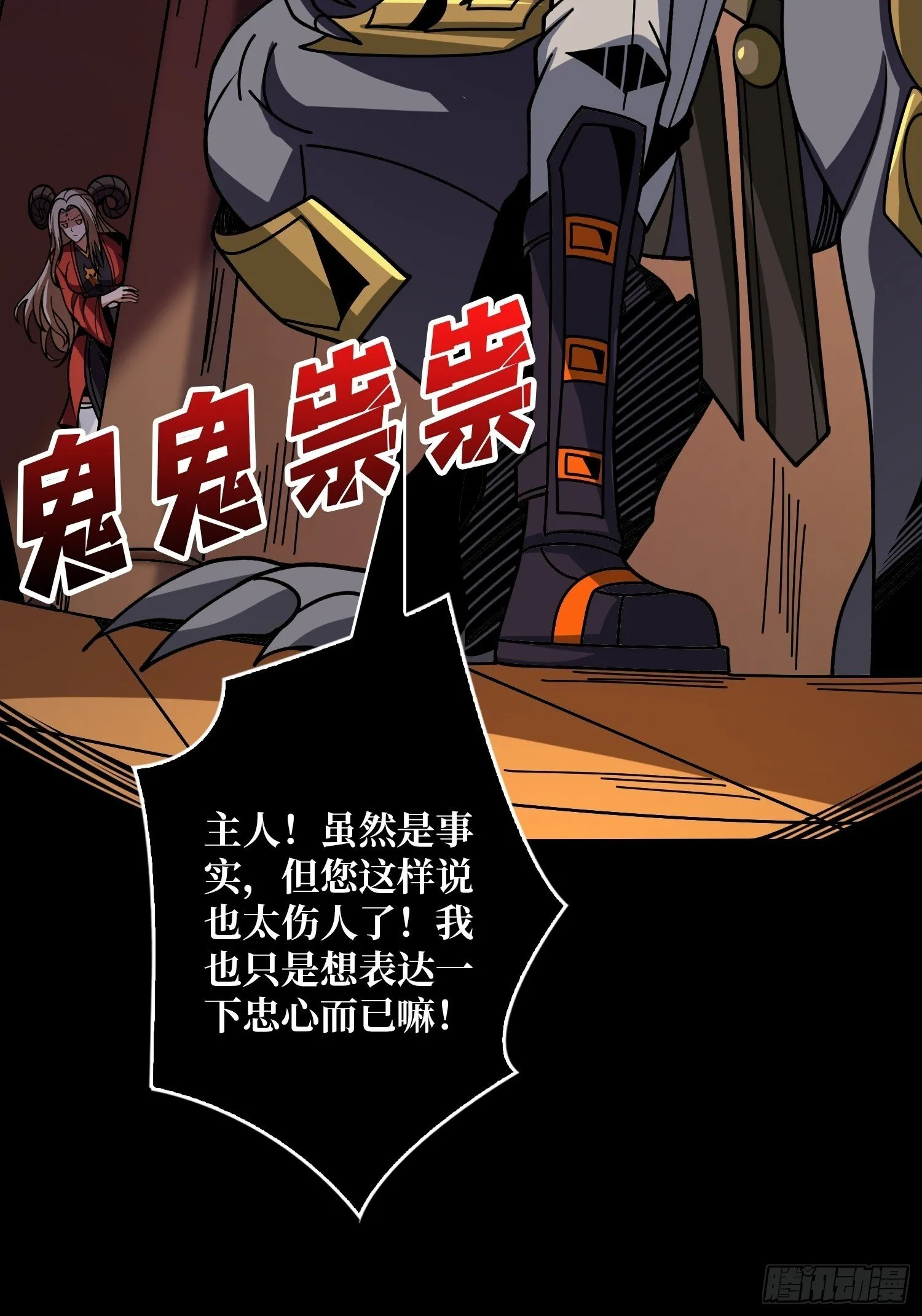 不死鸟 第59页
