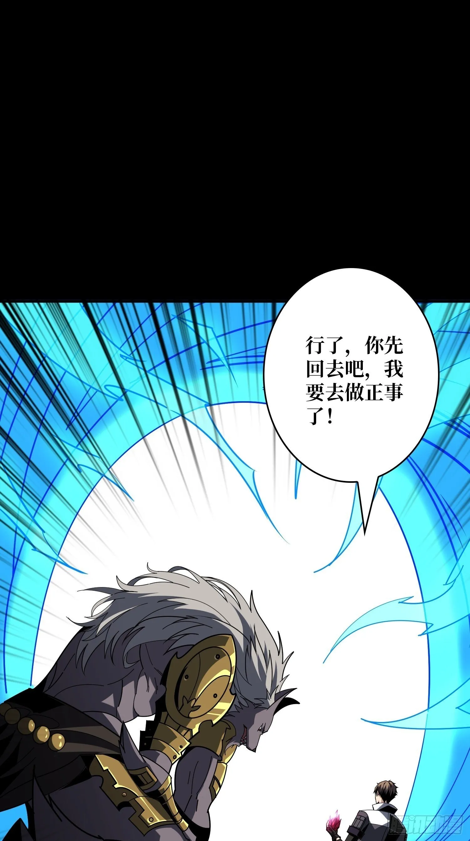 不死鸟 第60页