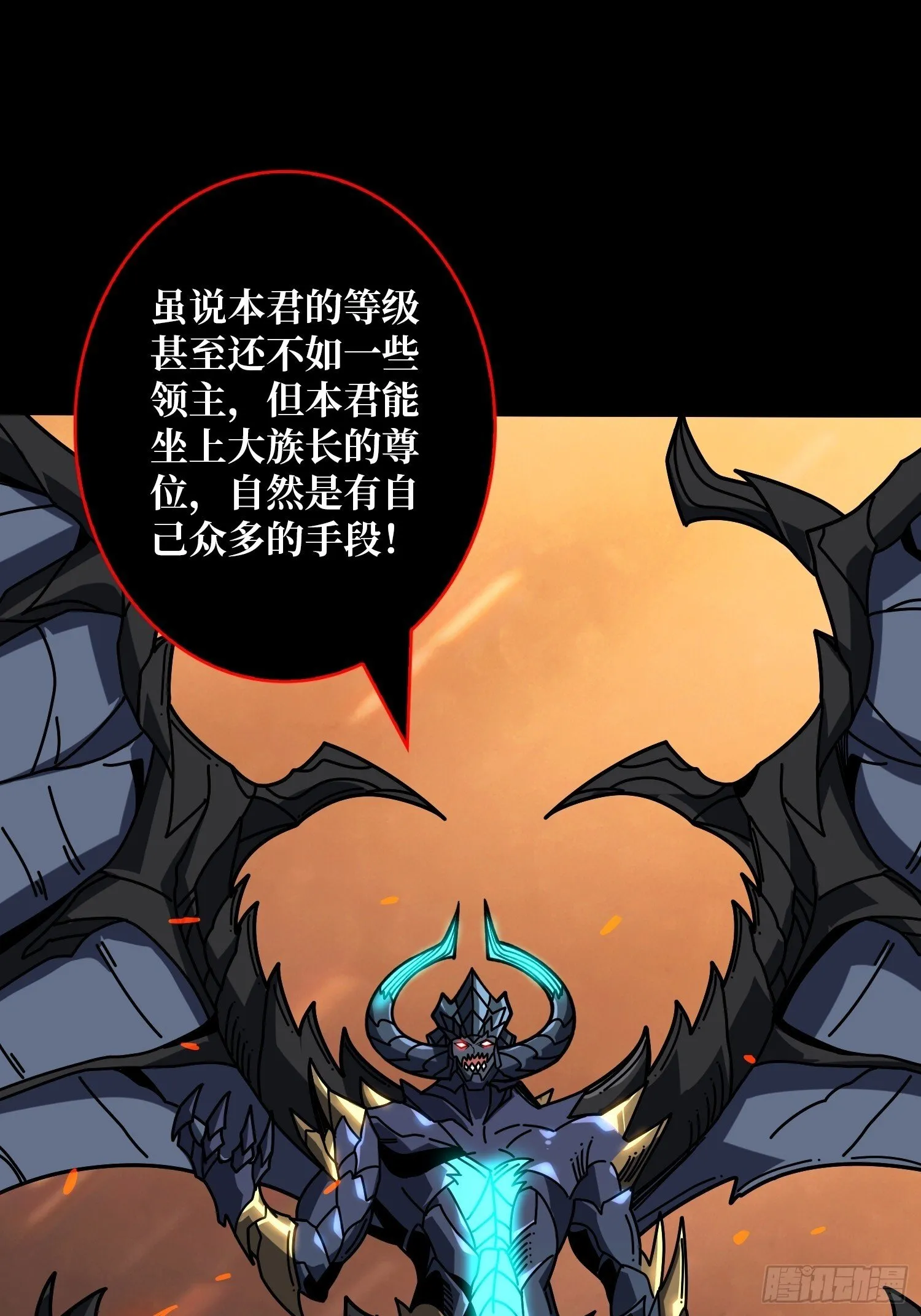 残血互磨 第4页