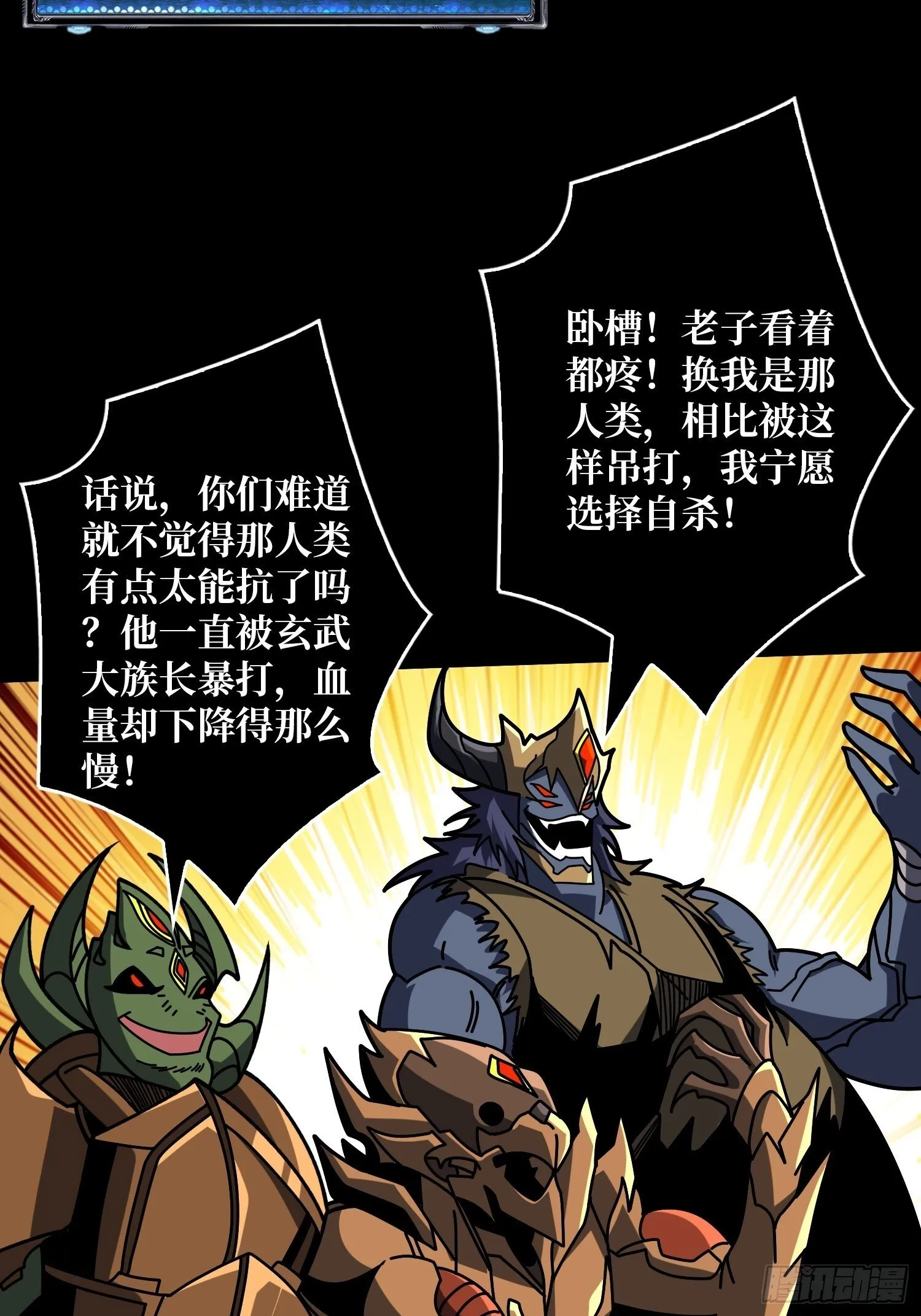 残血互磨 第14页