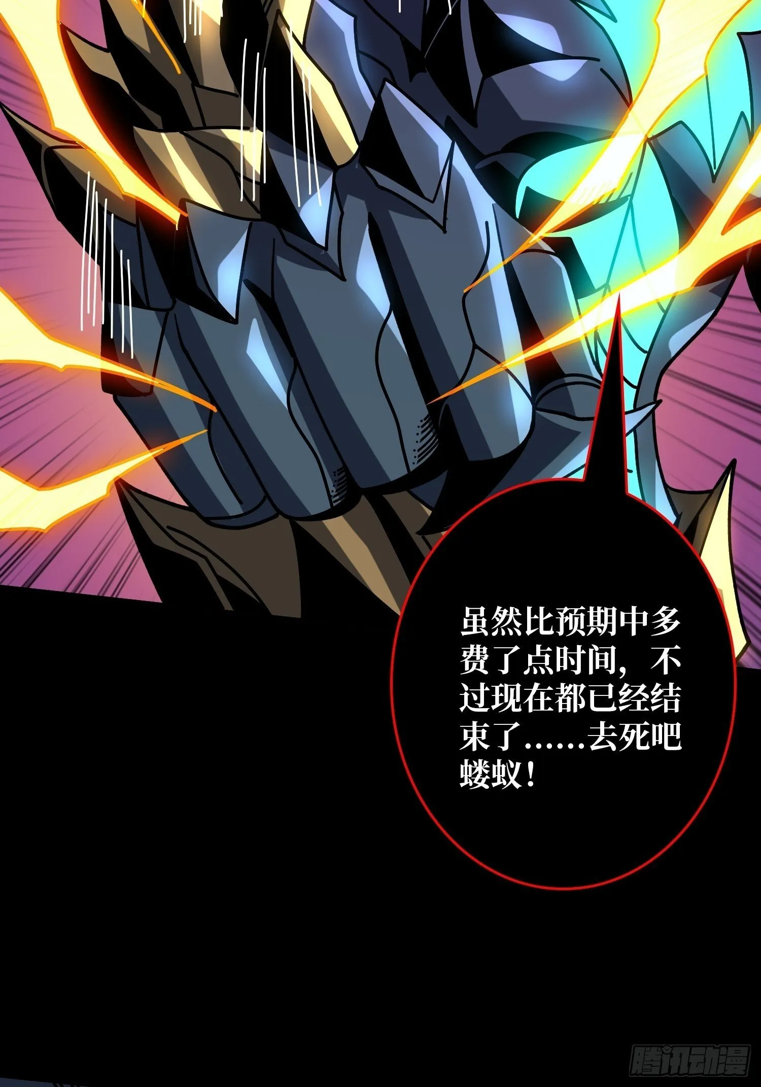 残血互磨 第22页