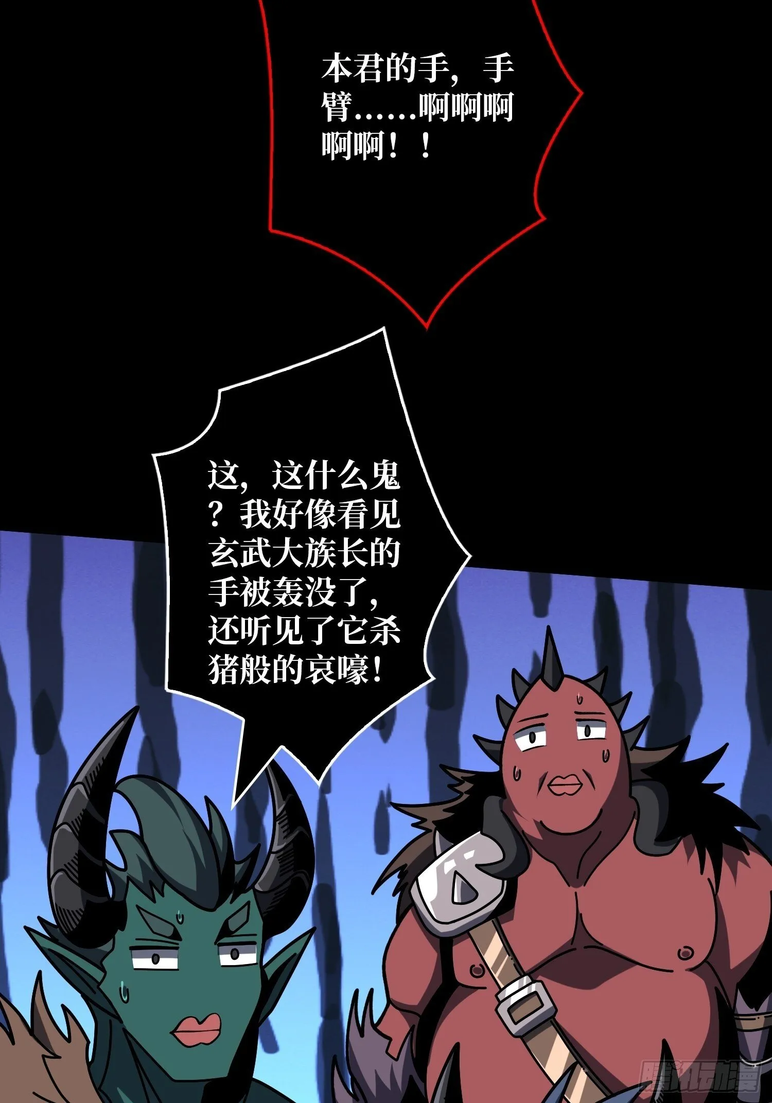 残血互磨 第27页