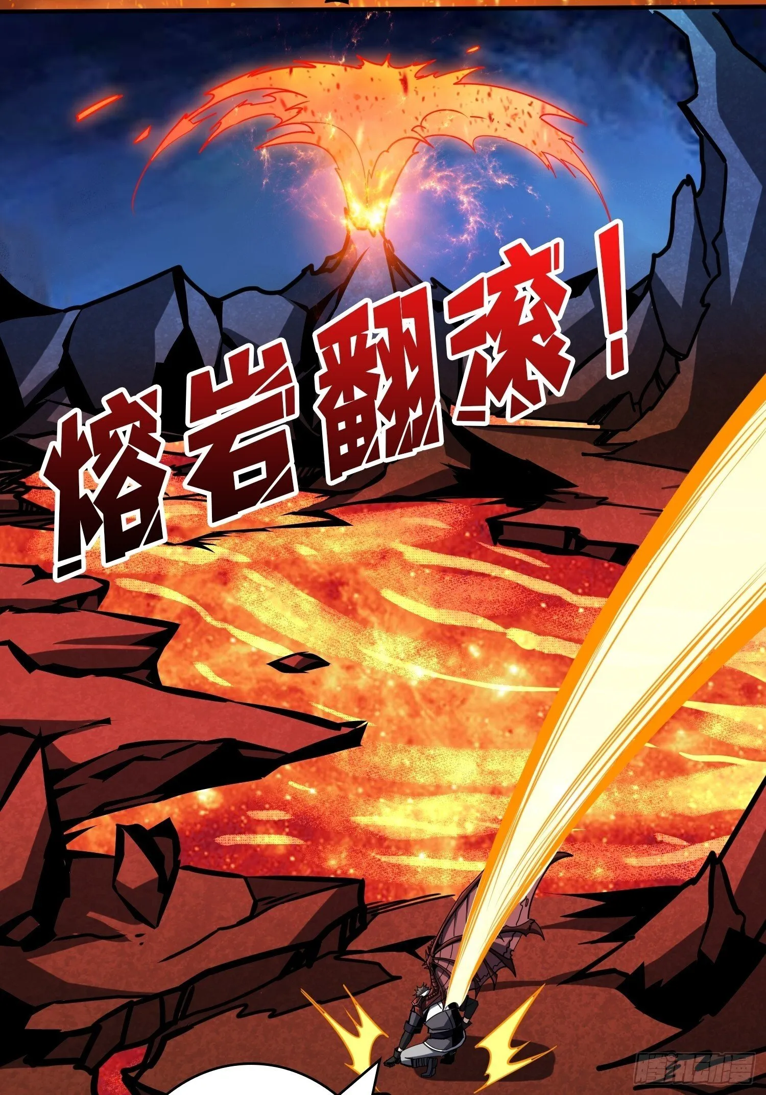 残血互磨 第47页