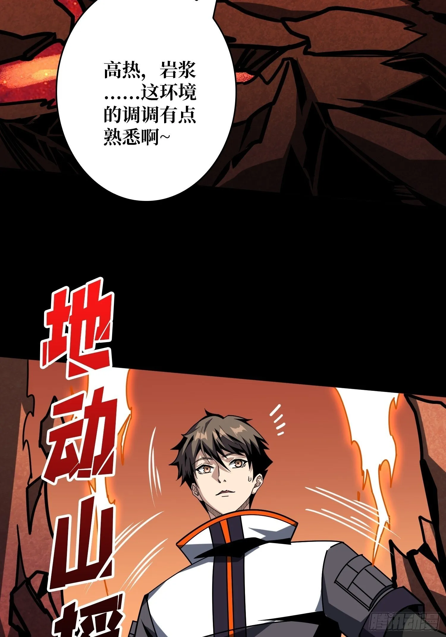 残血互磨 第48页