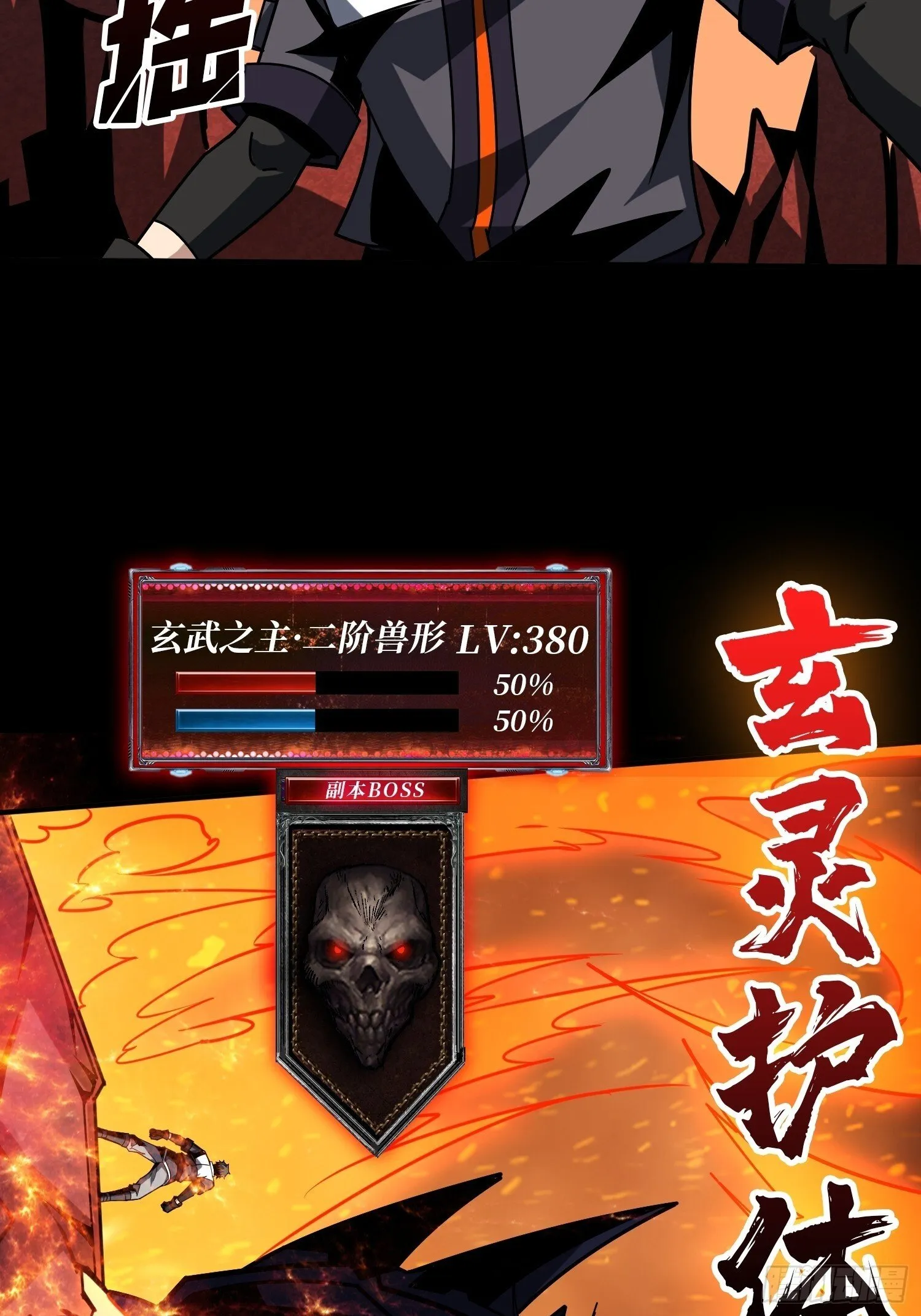 残血互磨 第49页