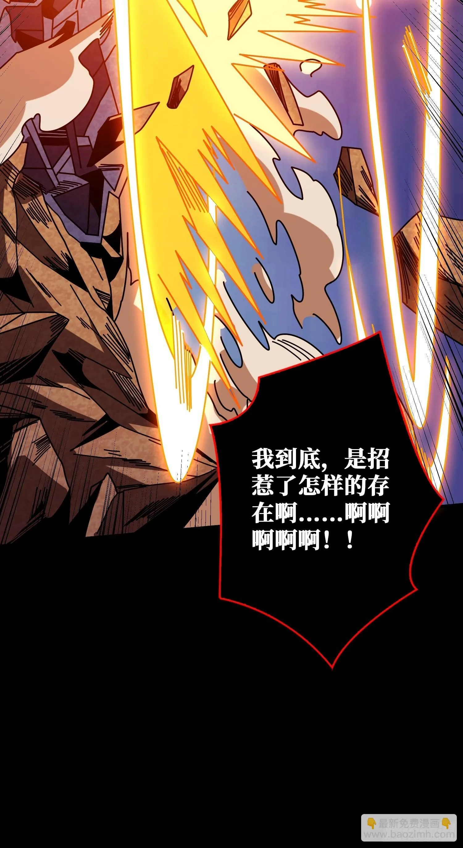 残血互磨 第63页
